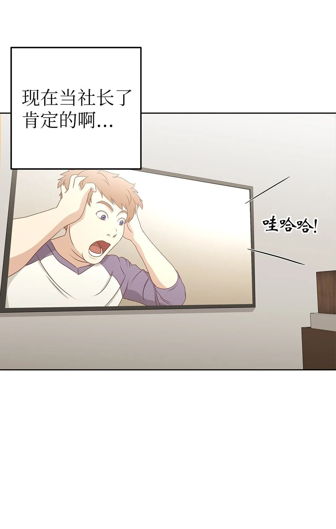 53 高不可攀 第34页
