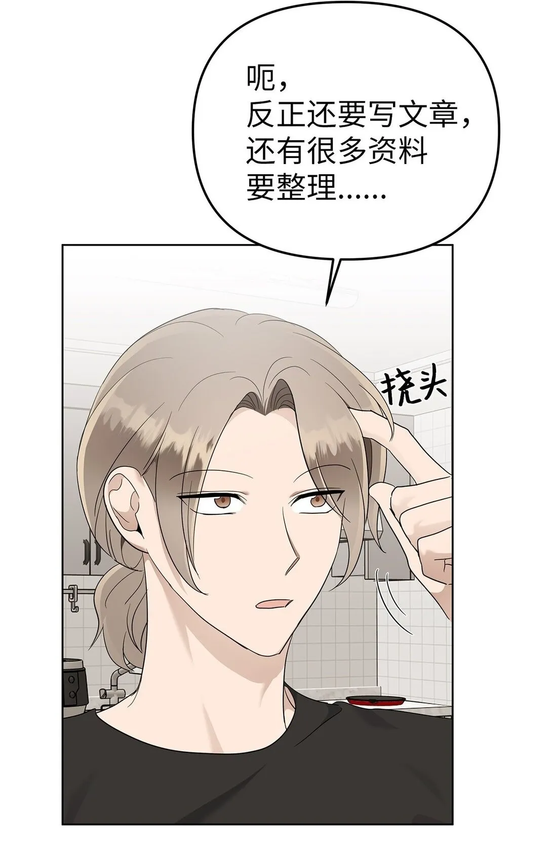 53 高不可攀 第38页