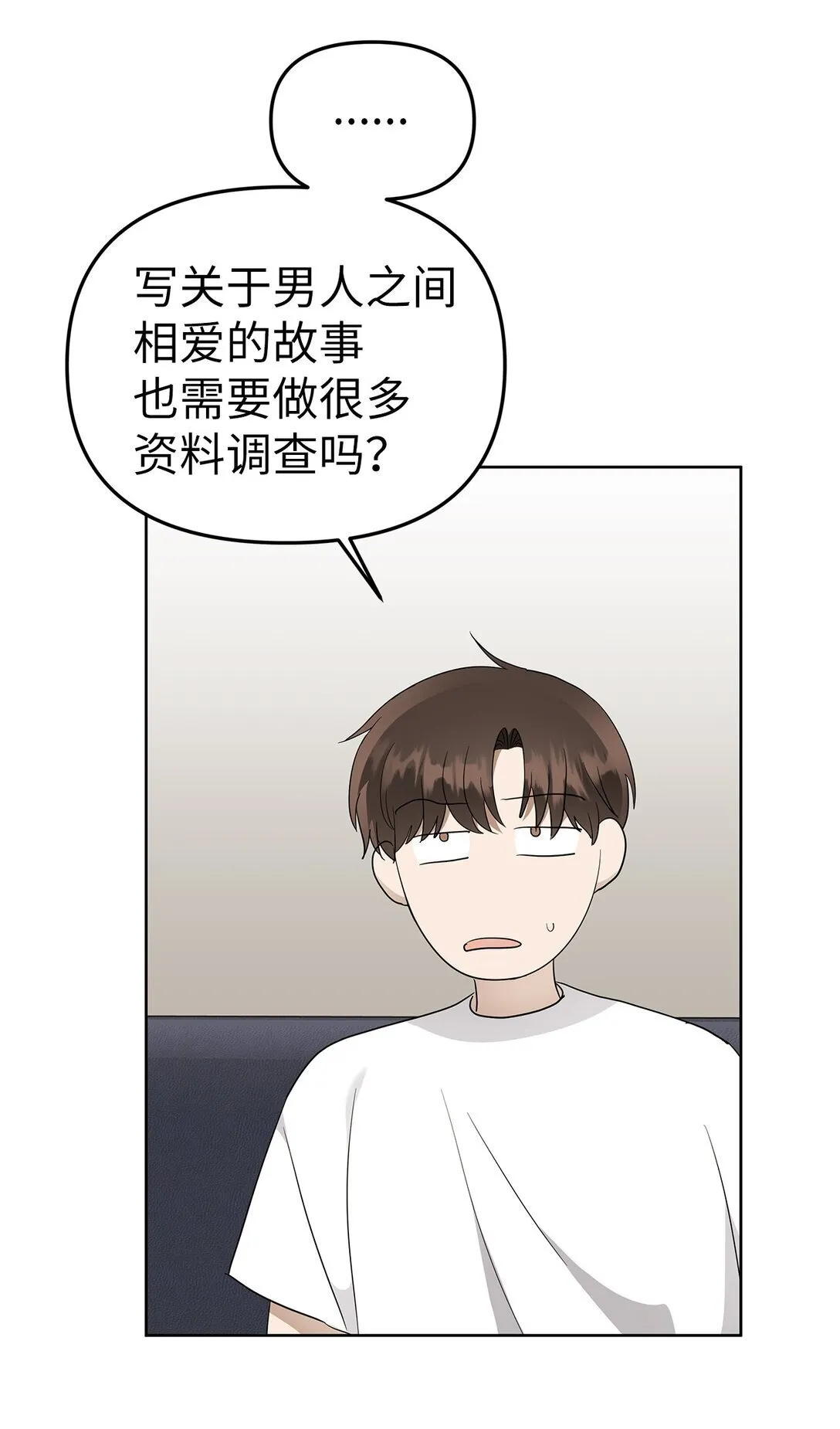 53 高不可攀 第39页
