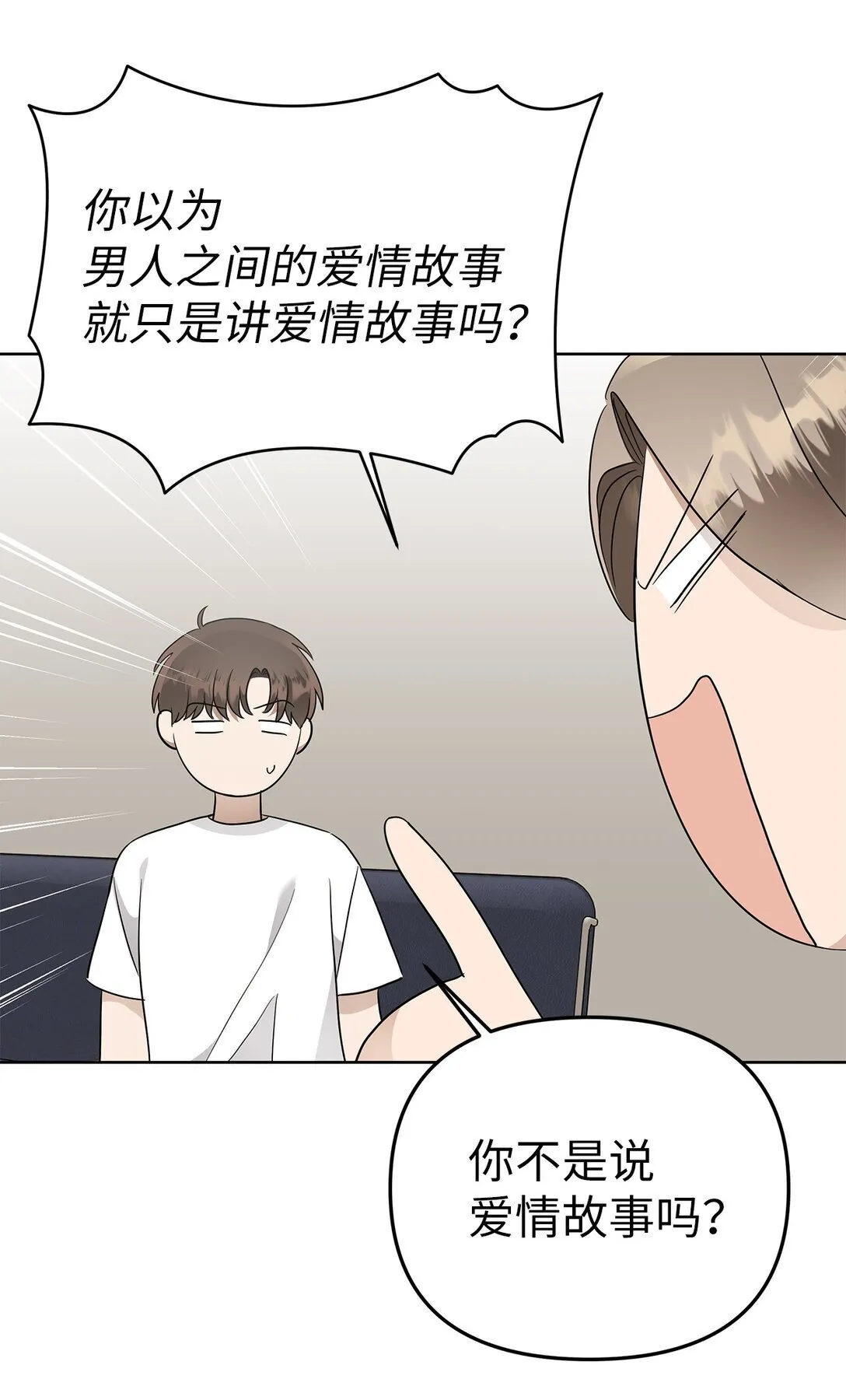 53 高不可攀 第41页