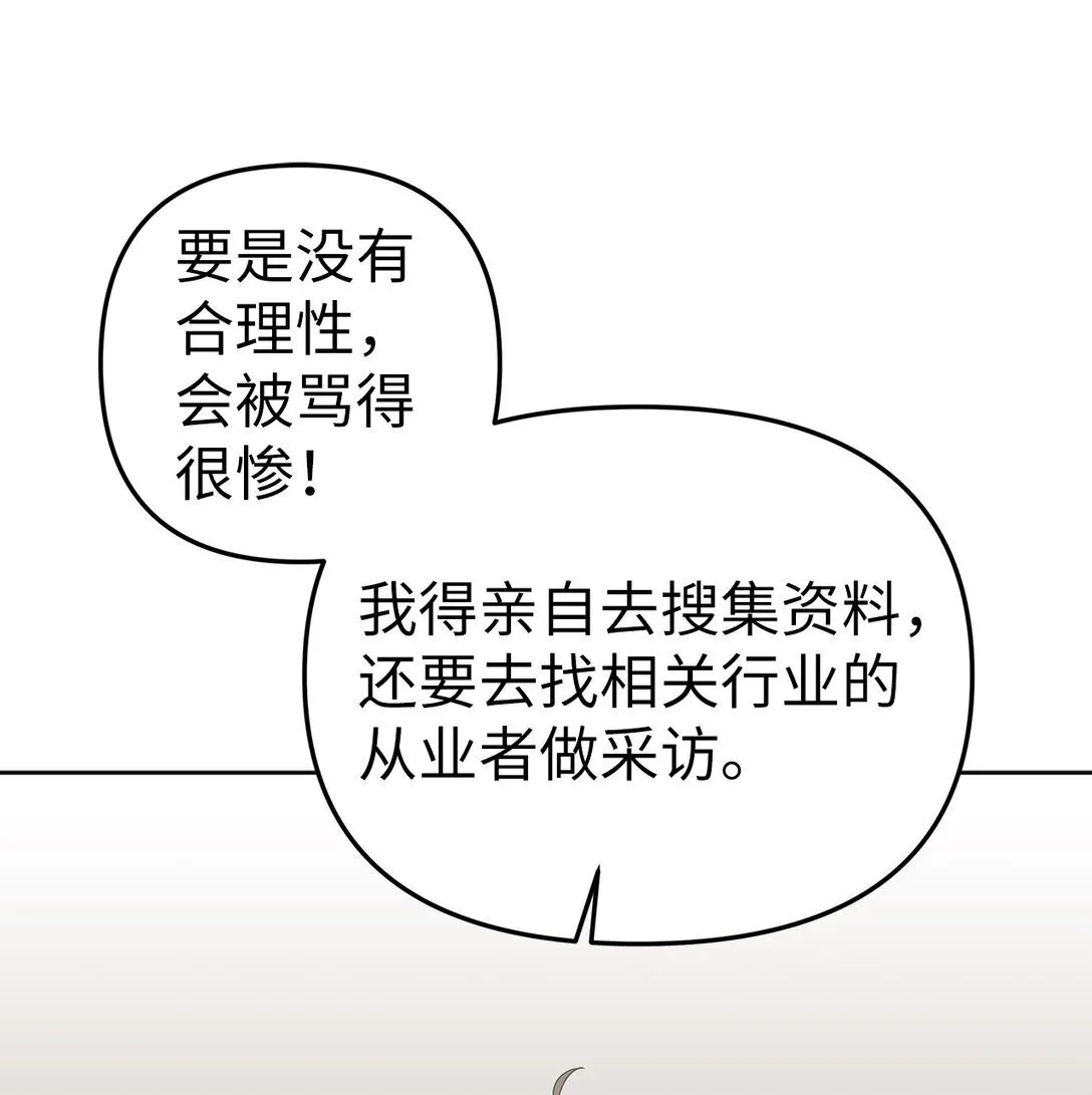 53 高不可攀 第43页