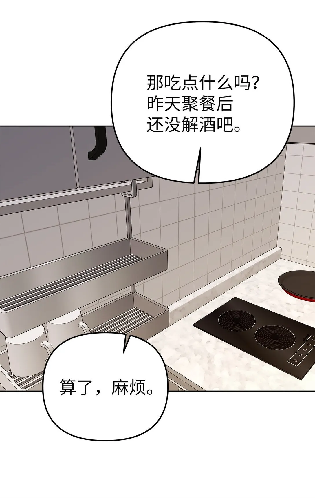 53 高不可攀 第48页