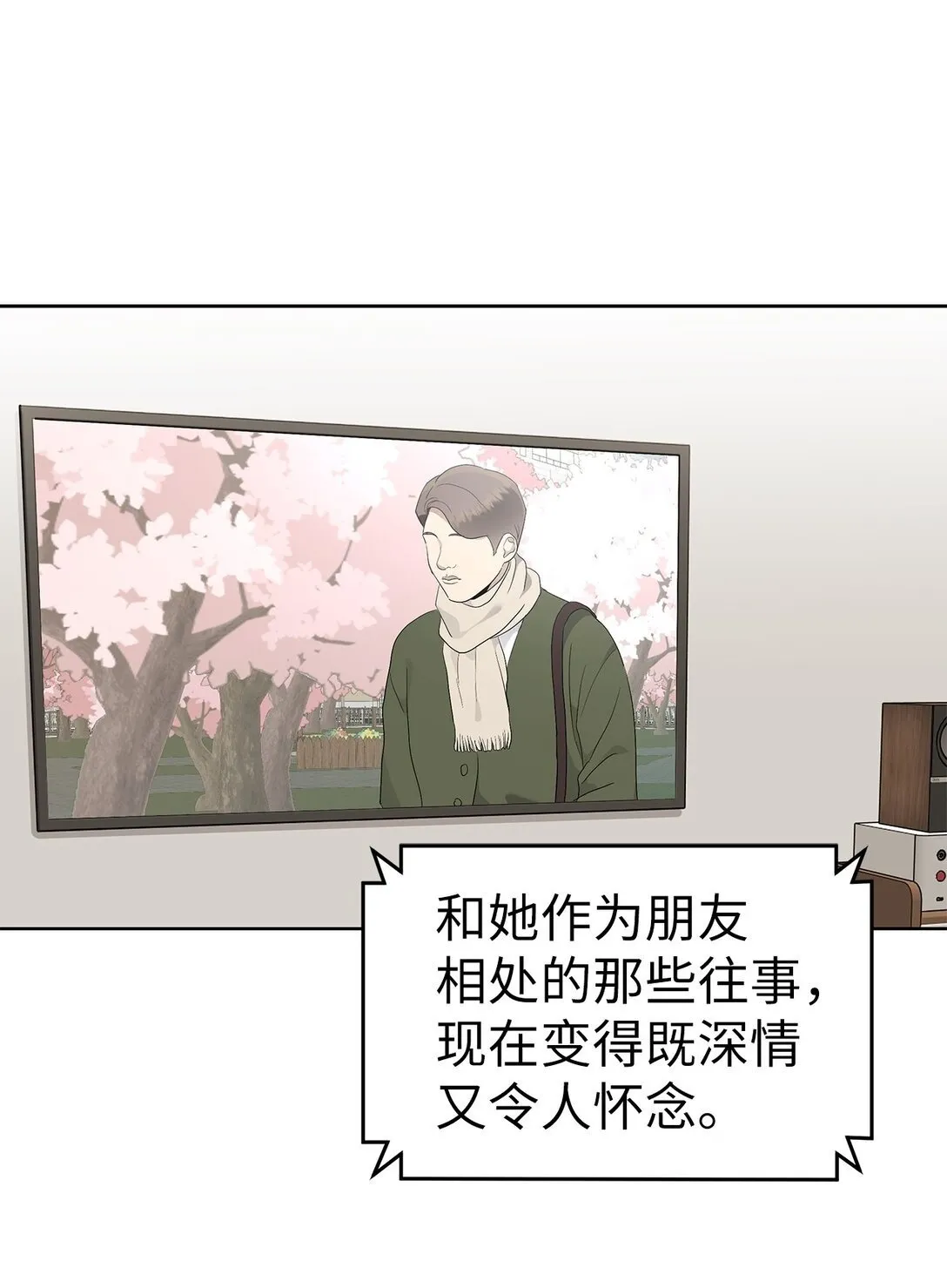 53 高不可攀 第50页