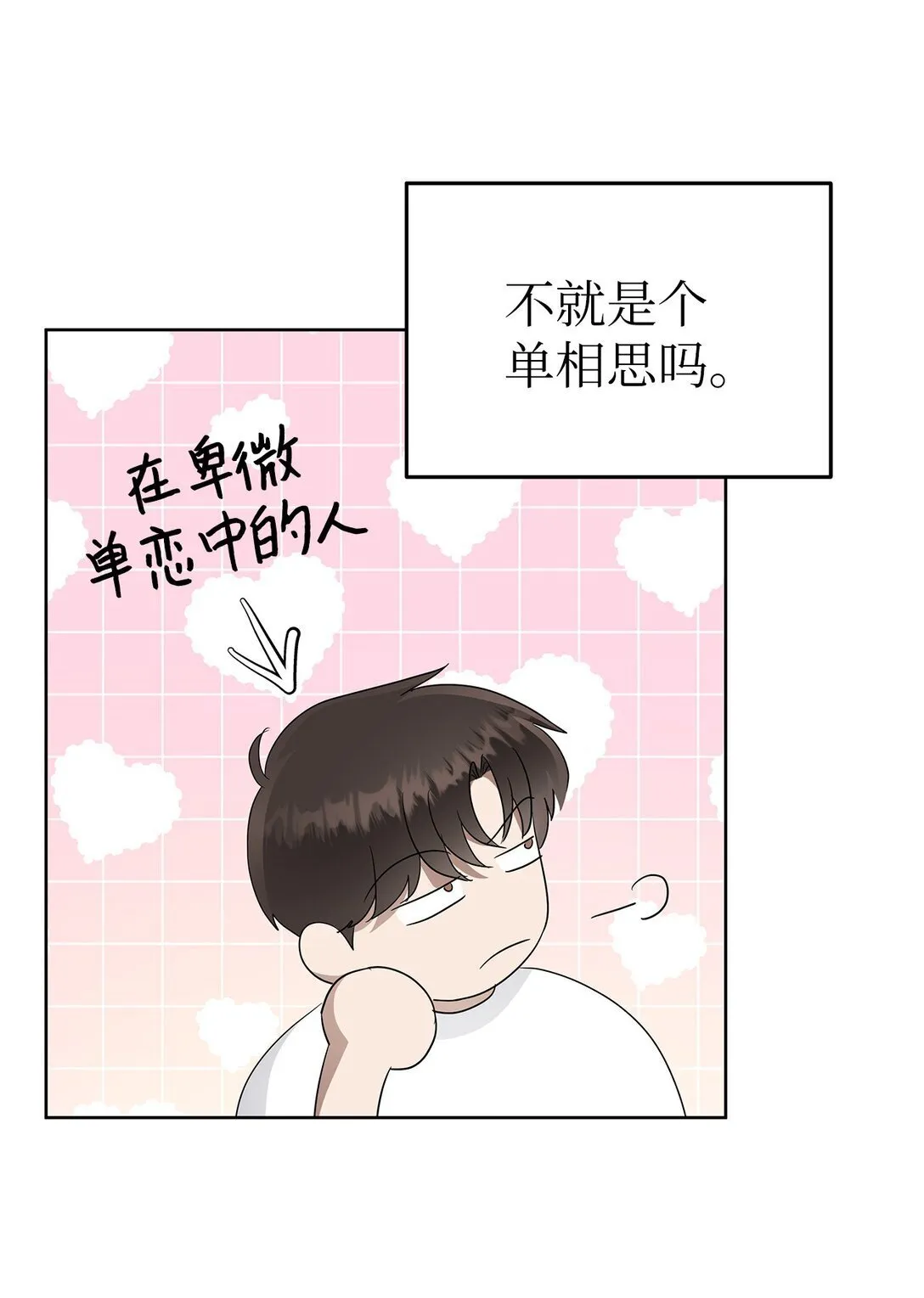 53 高不可攀 第53页