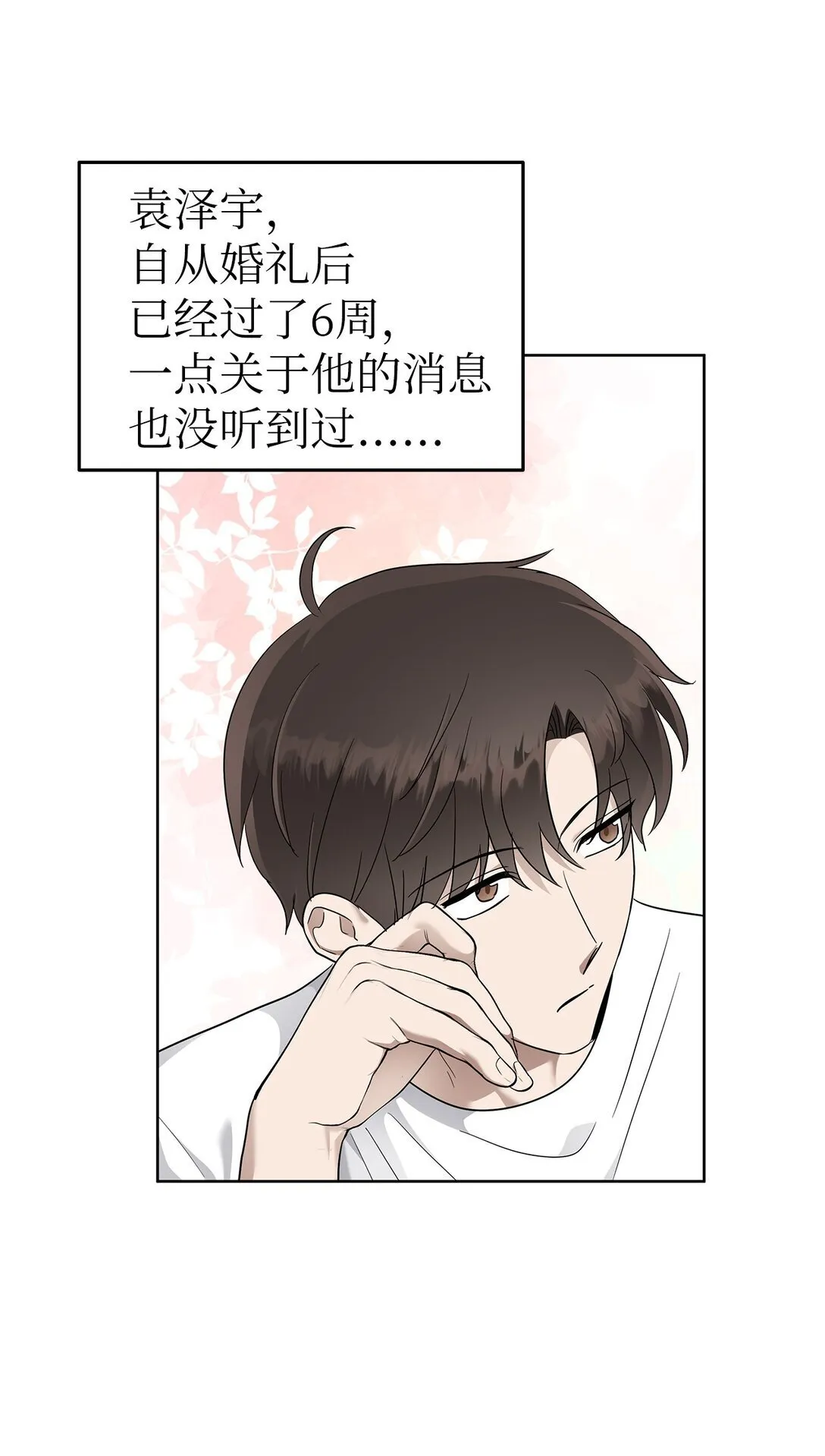 53 高不可攀 第54页