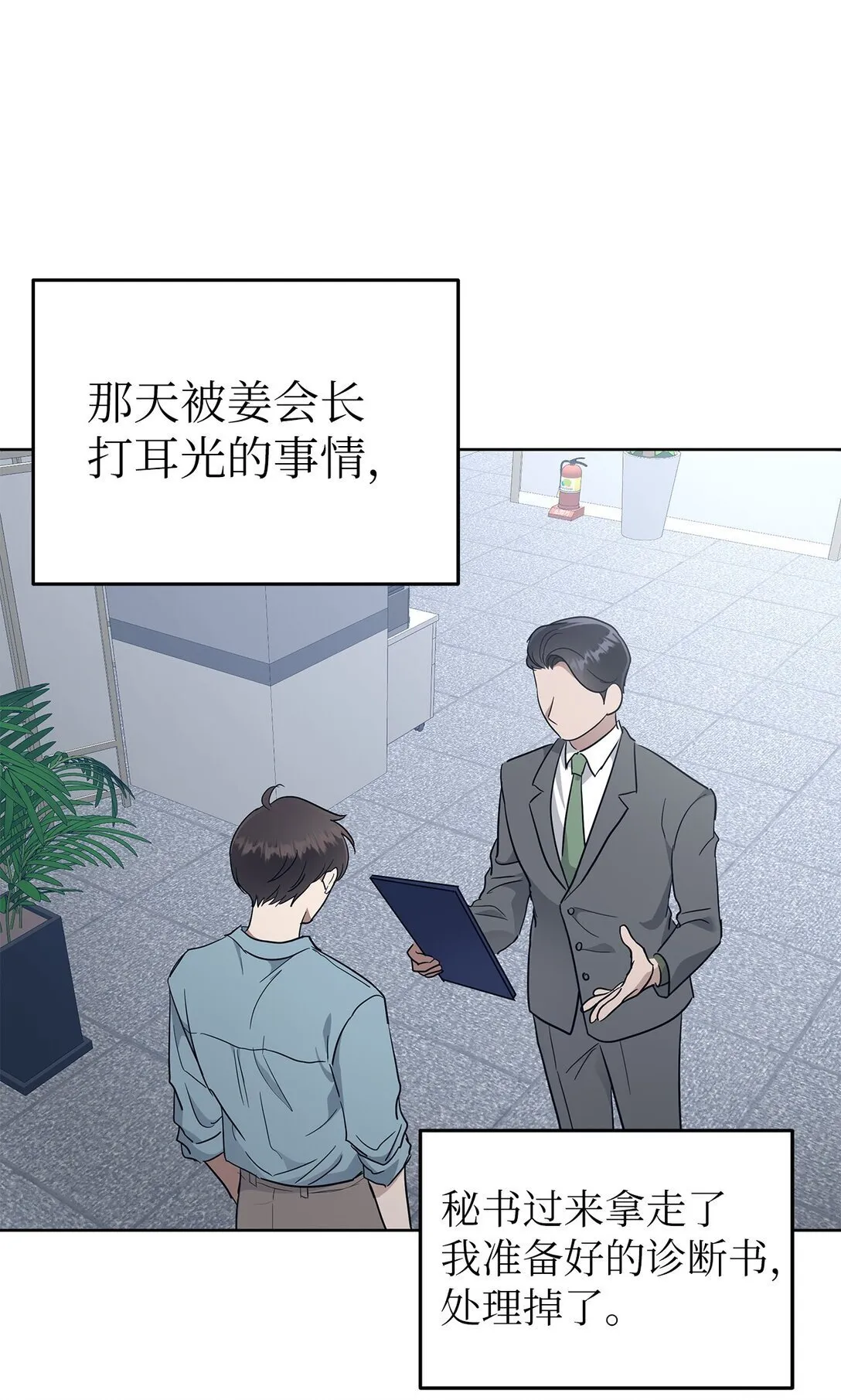 53 高不可攀 第55页