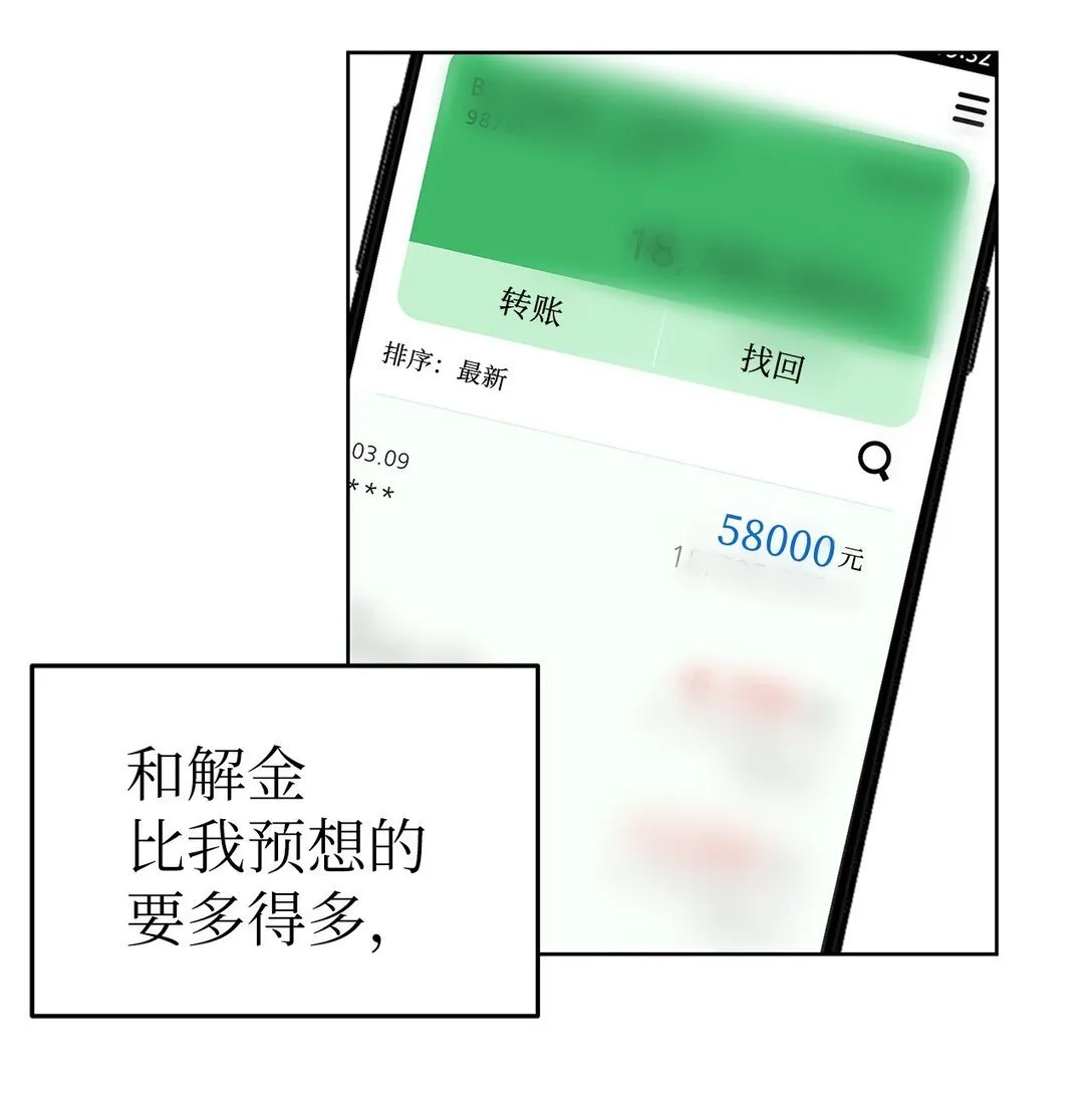53 高不可攀 第56页