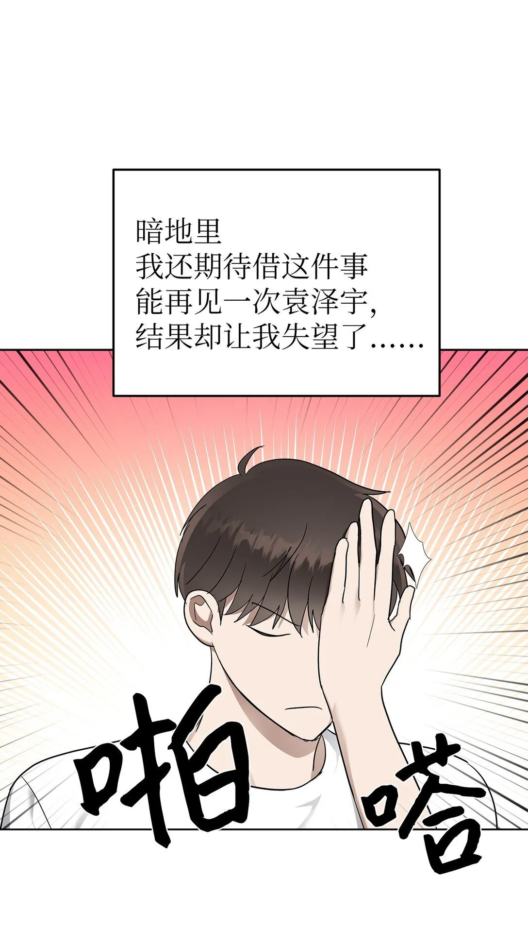 53 高不可攀 第57页