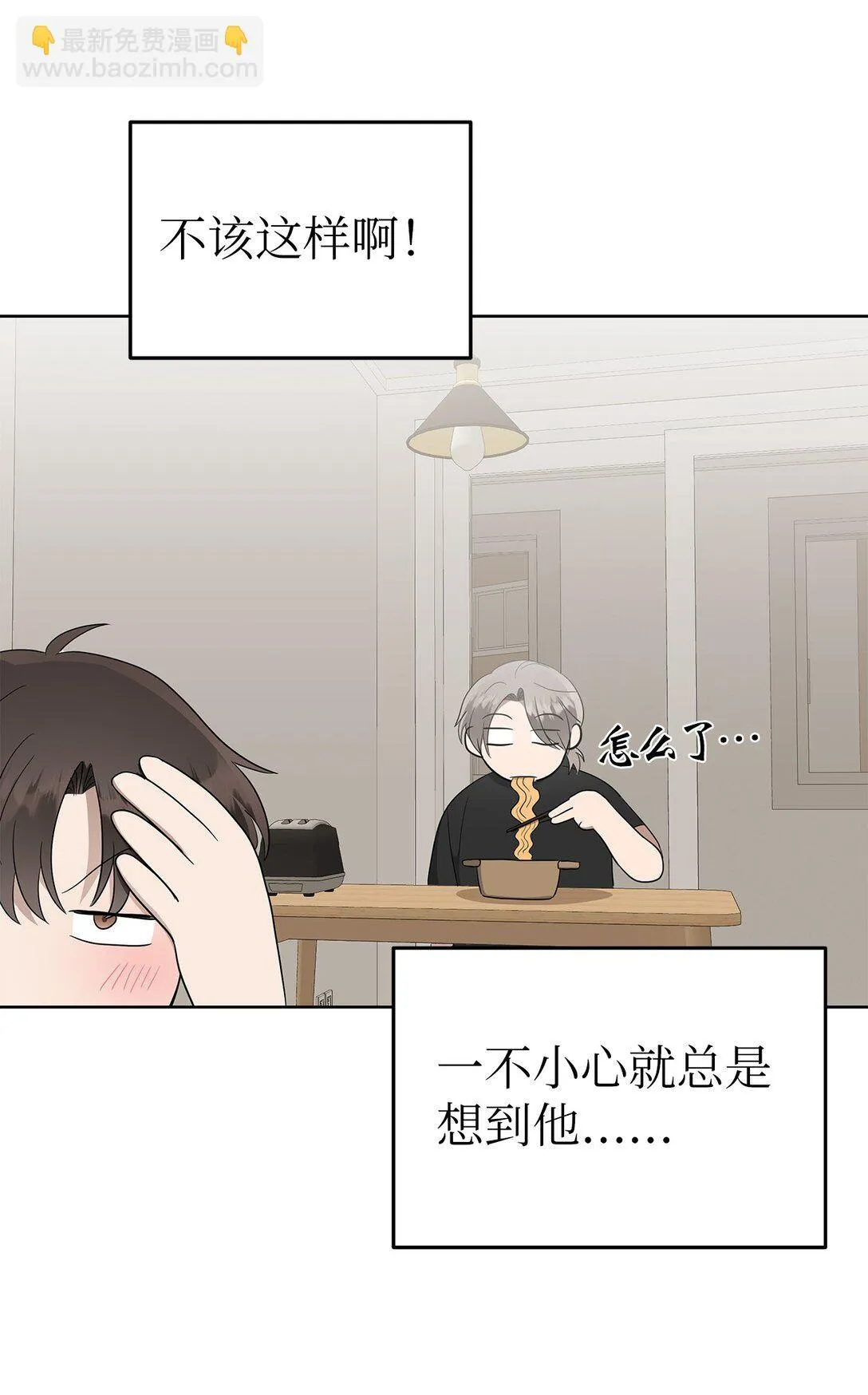 53 高不可攀 第58页