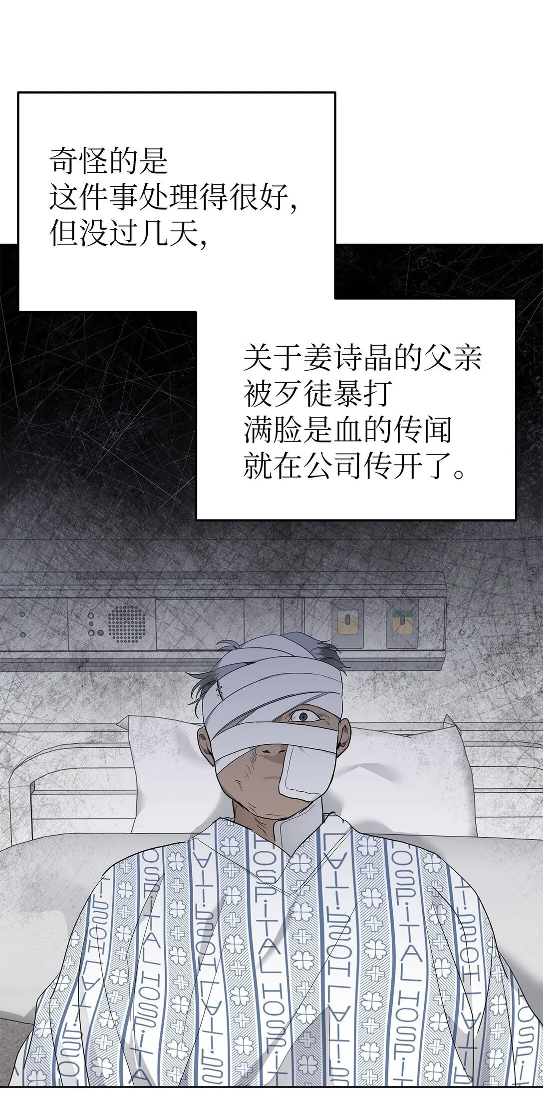 53 高不可攀 第59页