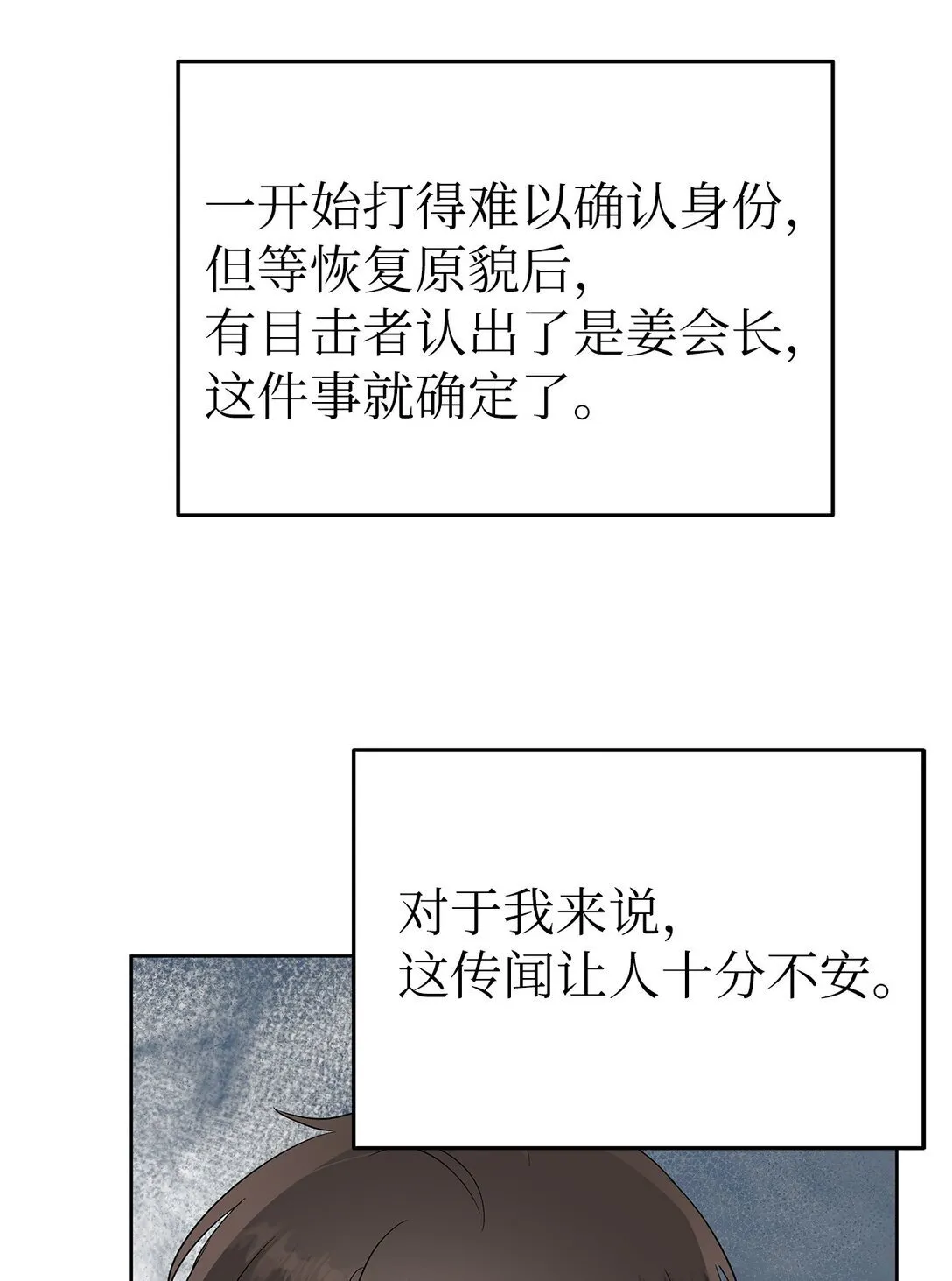 53 高不可攀 第60页