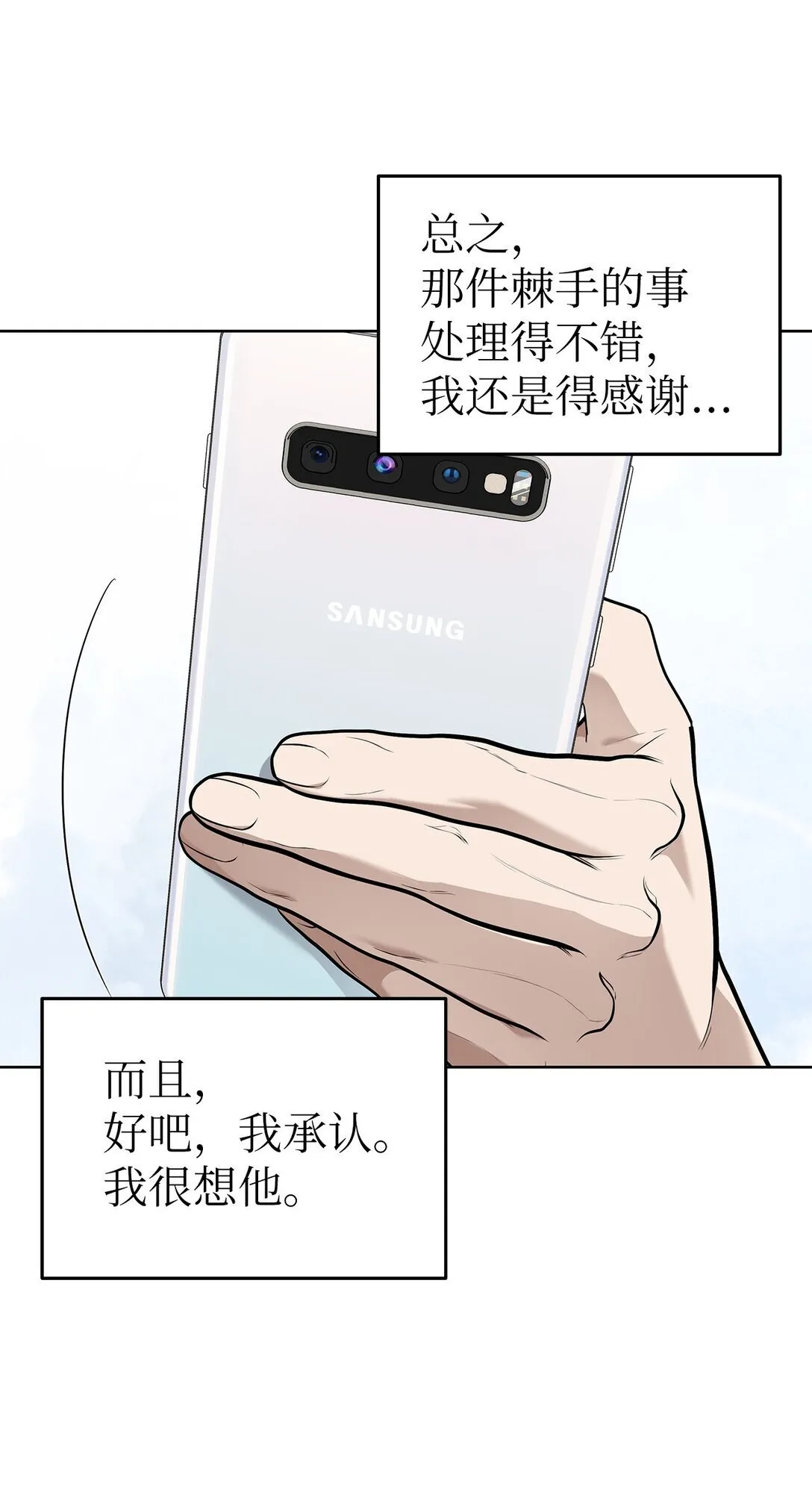 53 高不可攀 第62页