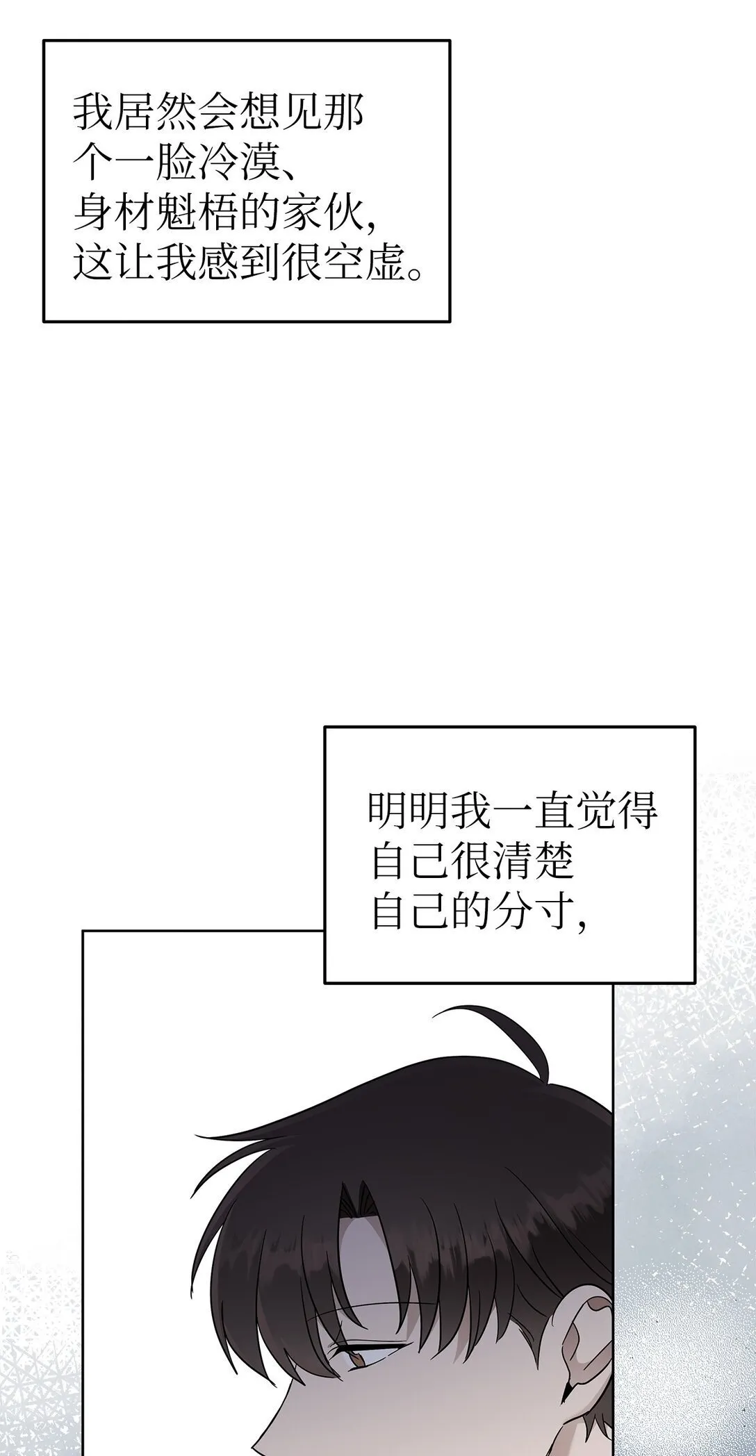 53 高不可攀 第64页