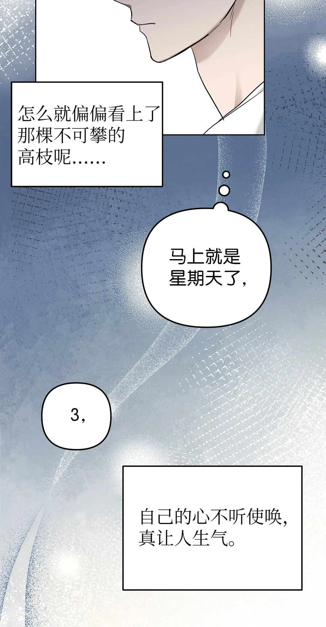 53 高不可攀 第65页