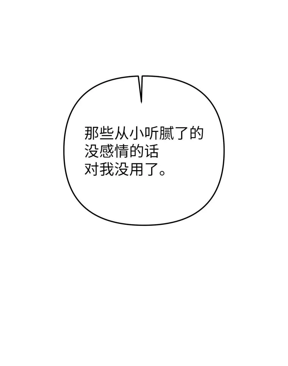 55 晕车 第64页