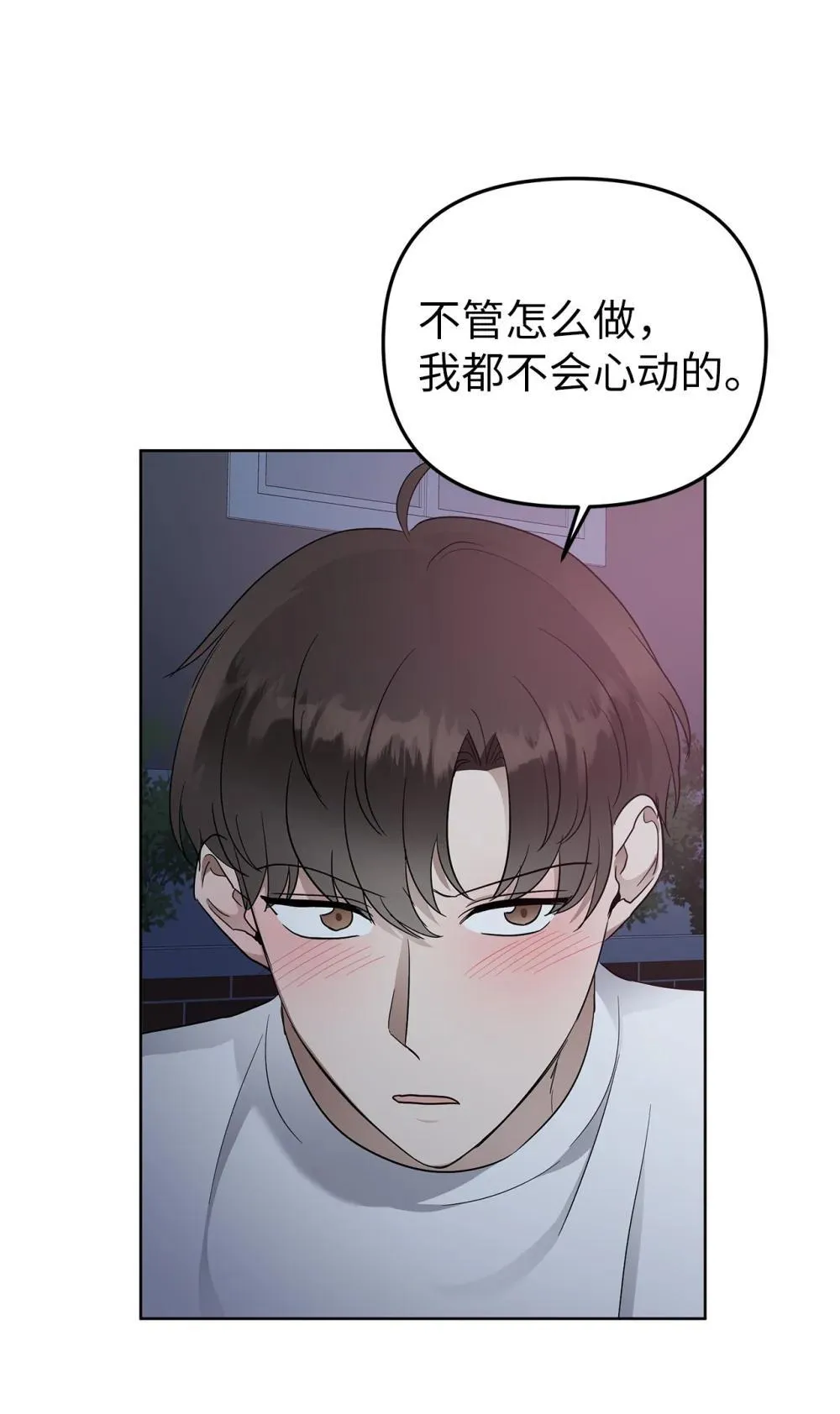 56 煮面大厨 第3页