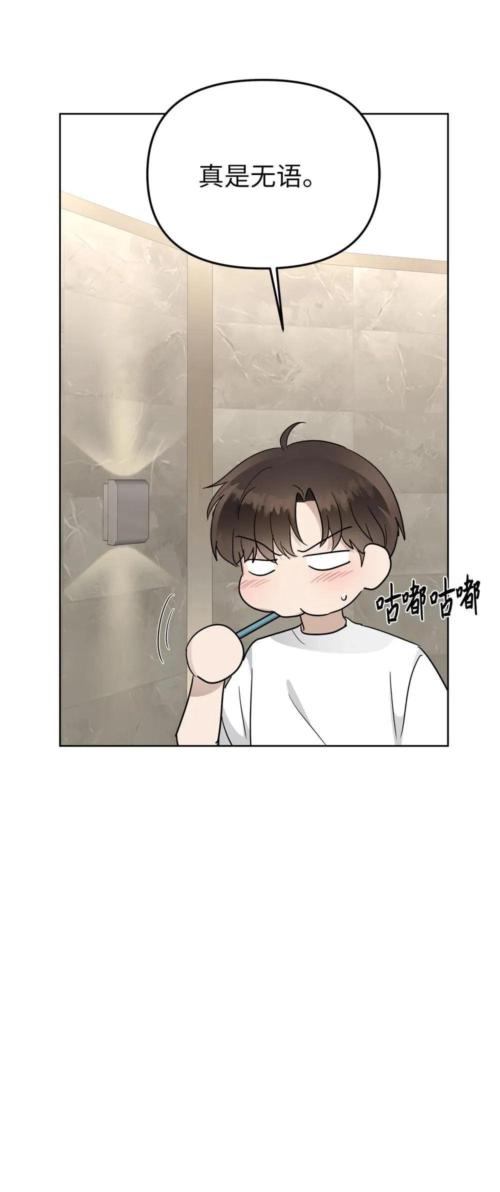 56 煮面大厨 第31页