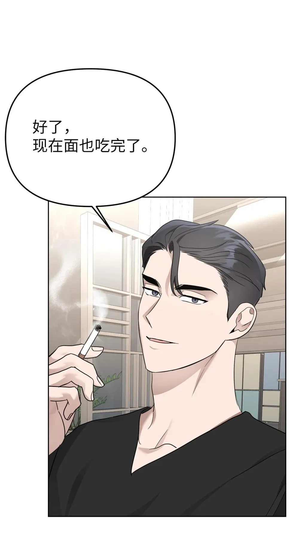 56 煮面大厨 第39页