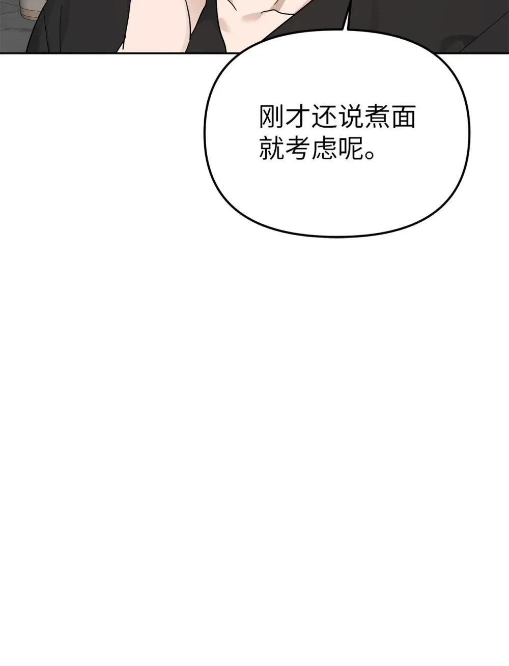 56 煮面大厨 第41页