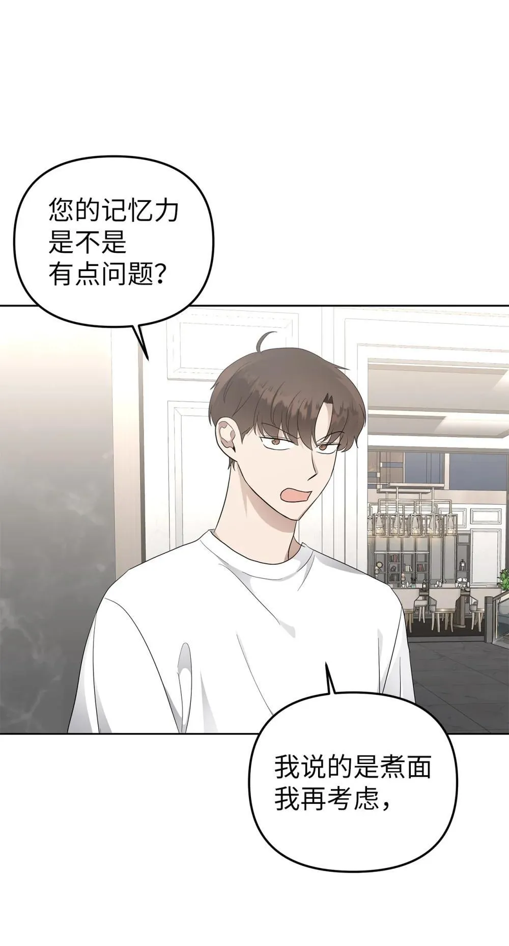 56 煮面大厨 第42页