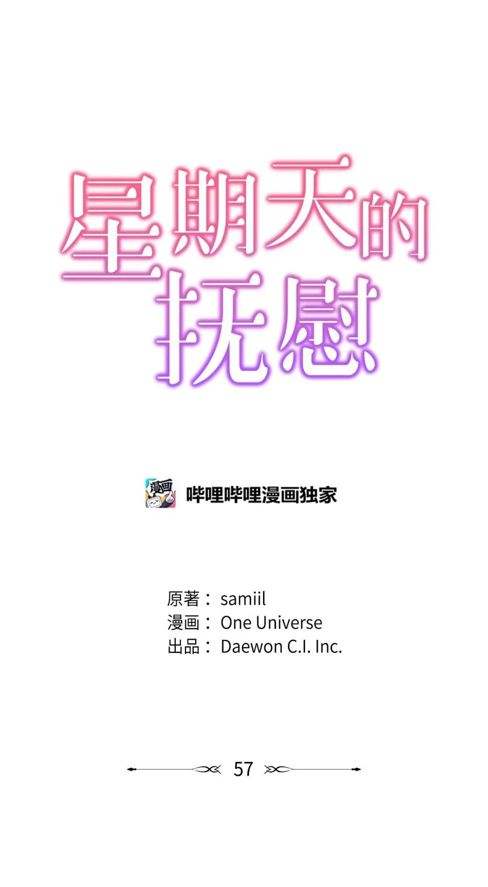 57 睡觉 第6页