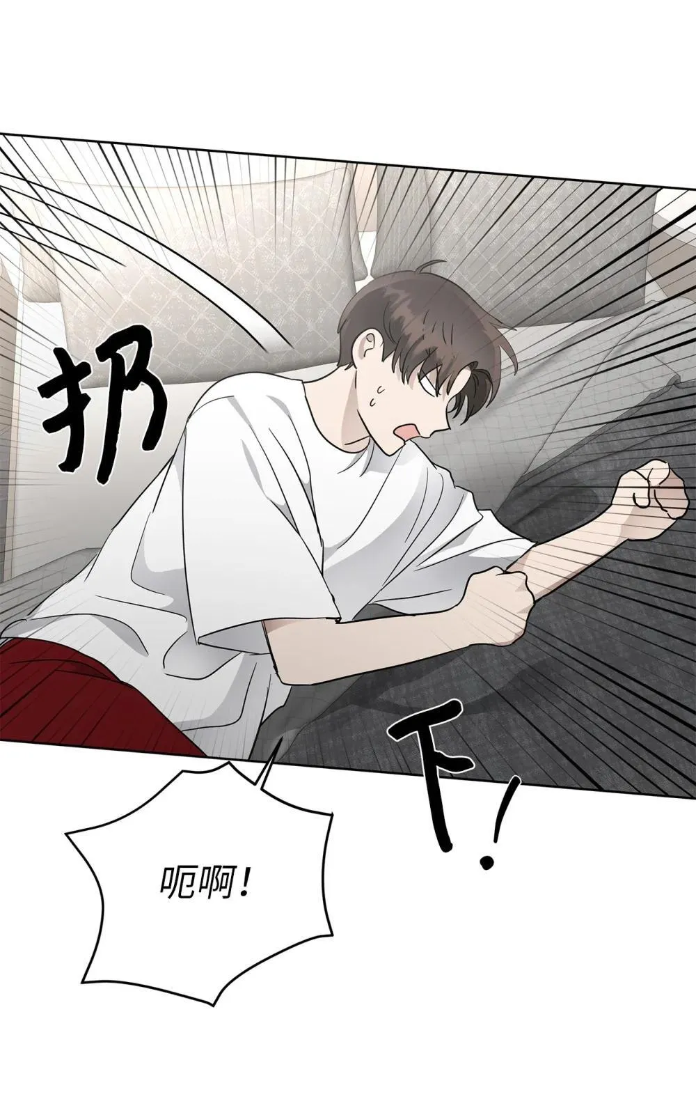 57 睡觉 第8页