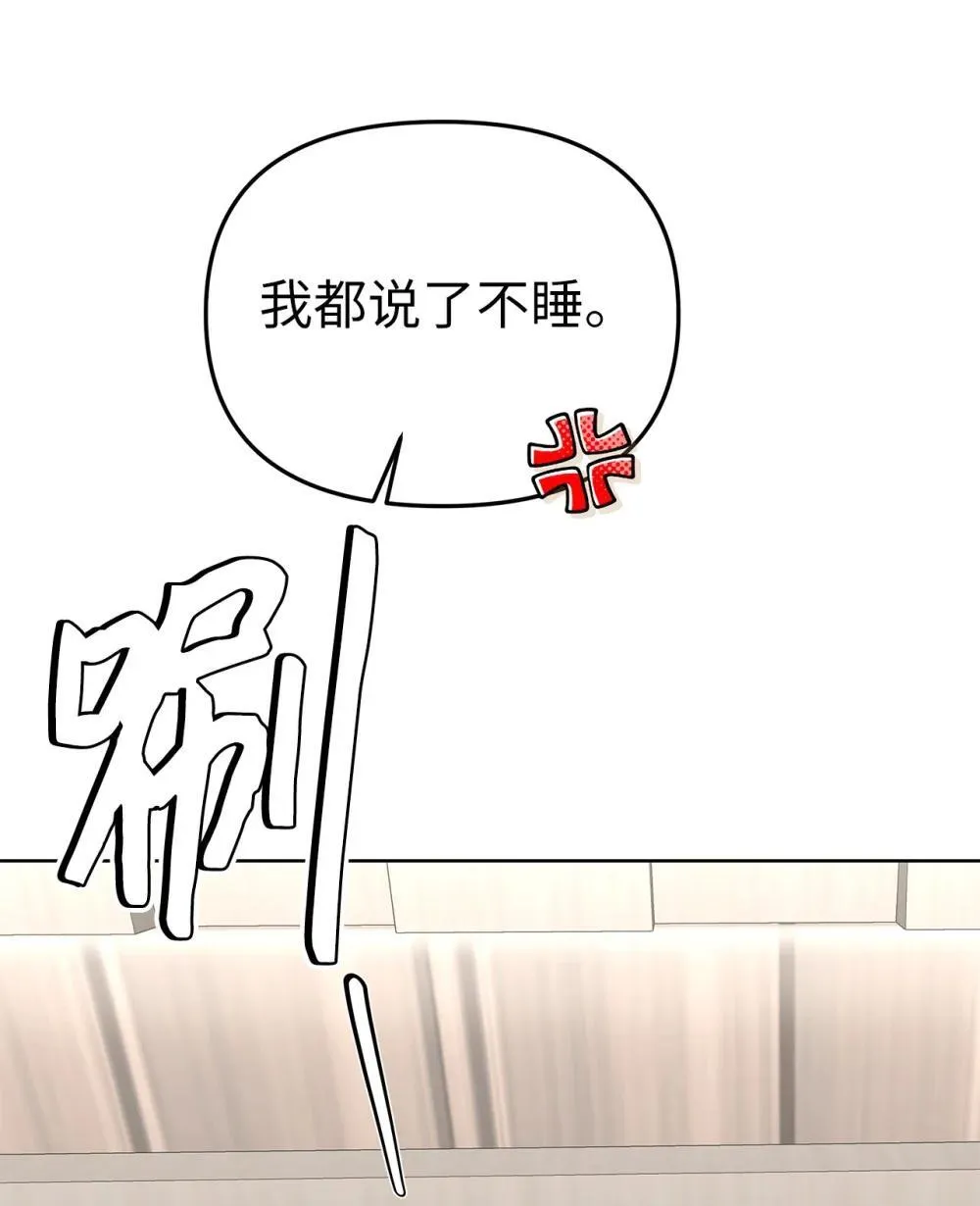 57 睡觉 第11页