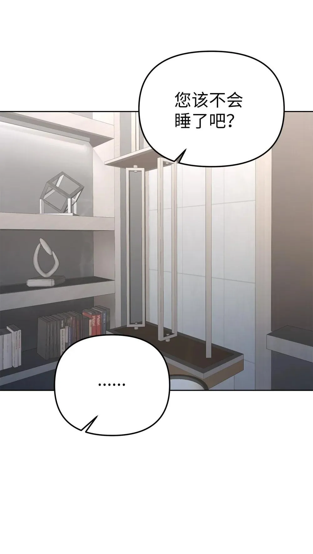 57 睡觉 第14页
