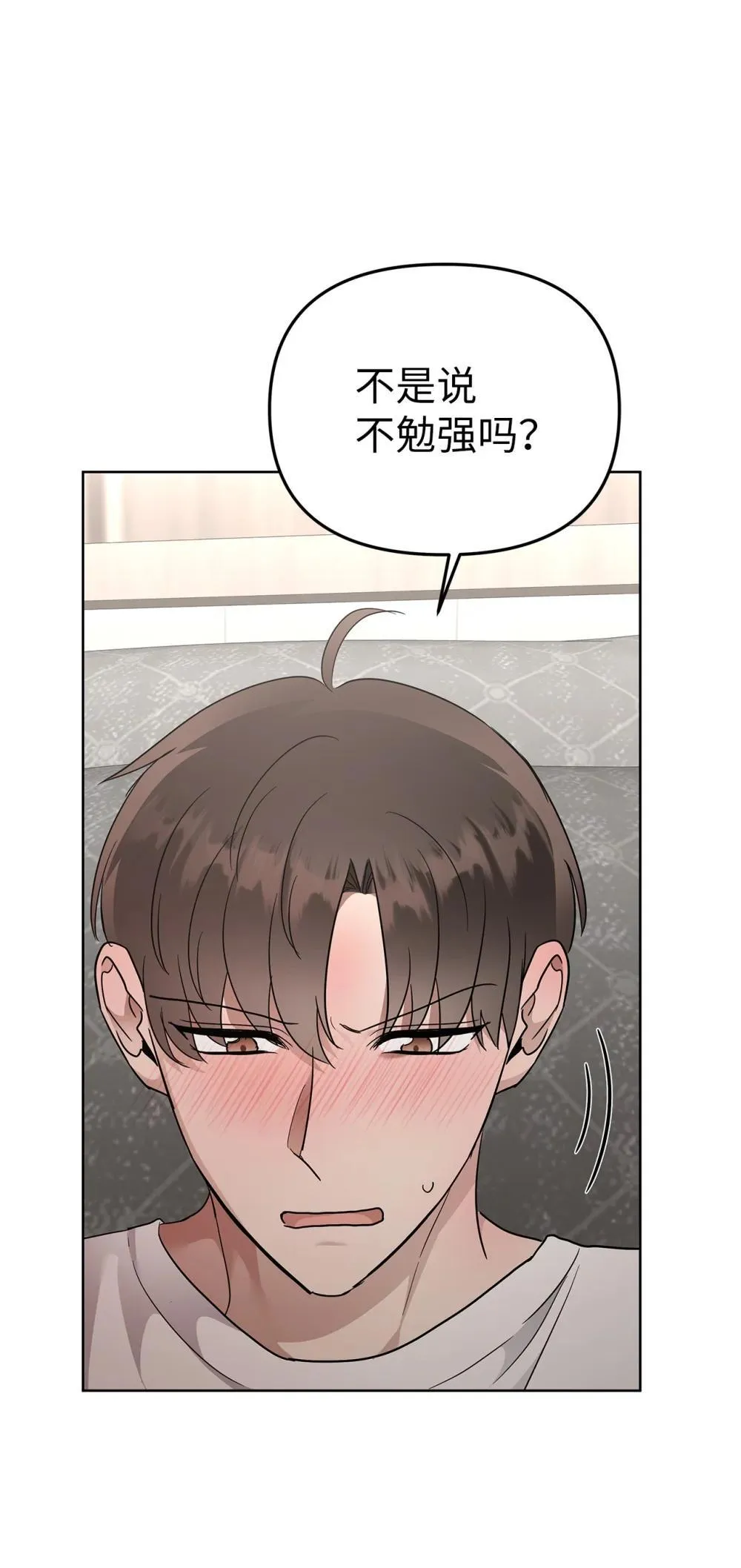 57 睡觉 第26页
