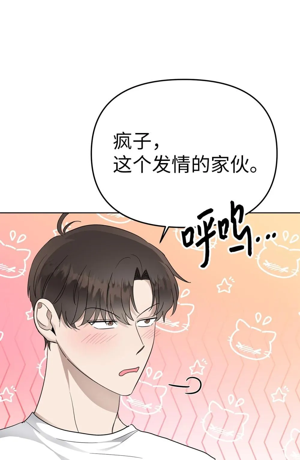 58 弟弟的过去 第30页