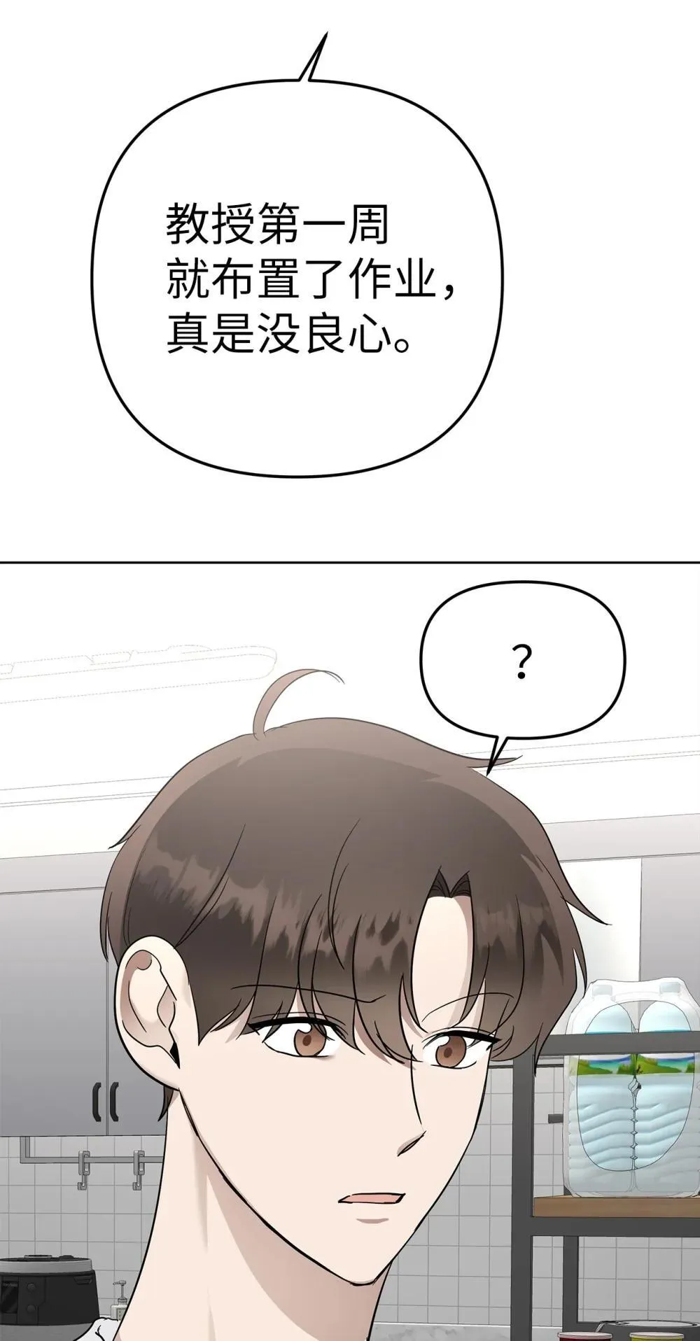 58 弟弟的过去 第38页