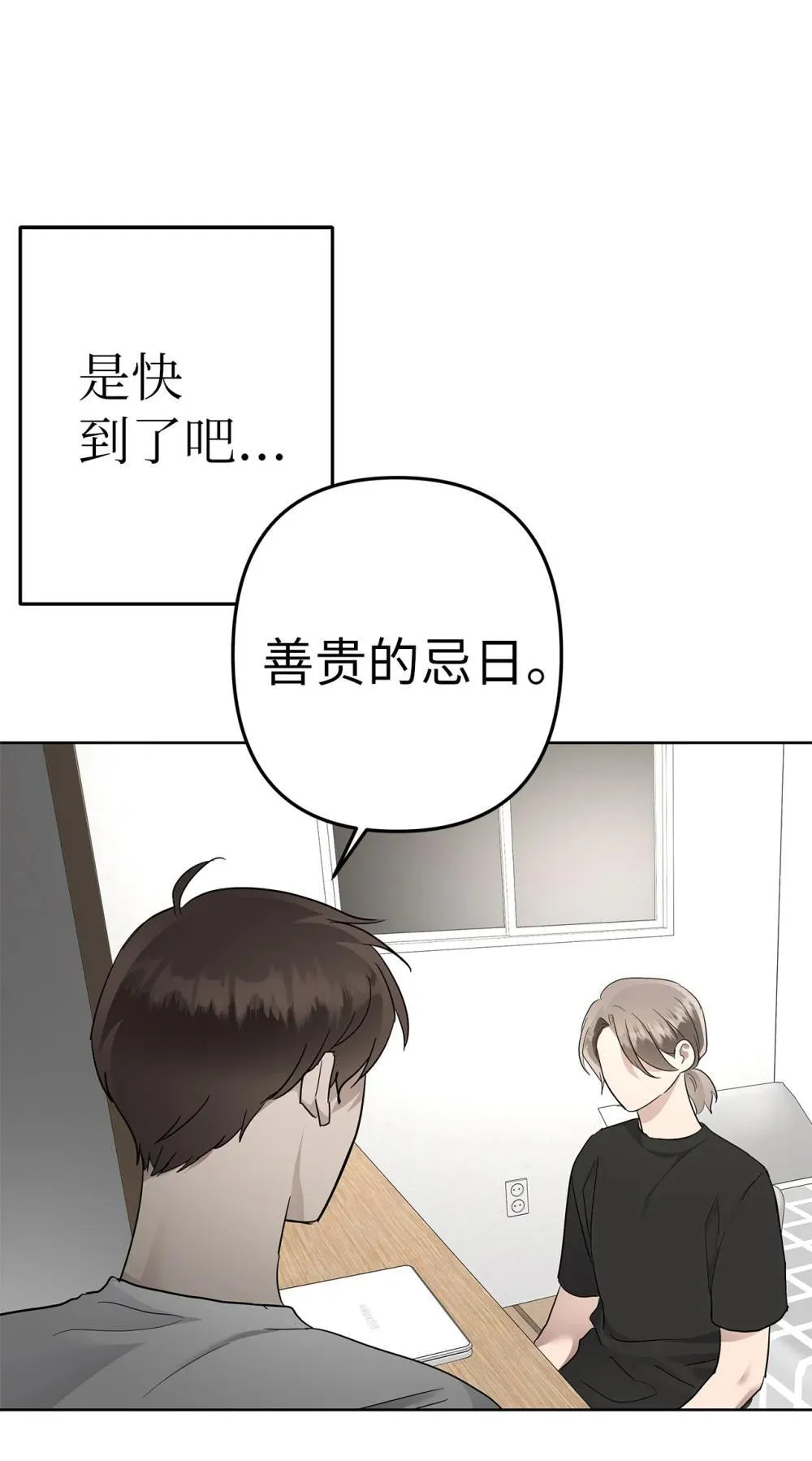 58 弟弟的过去 第40页