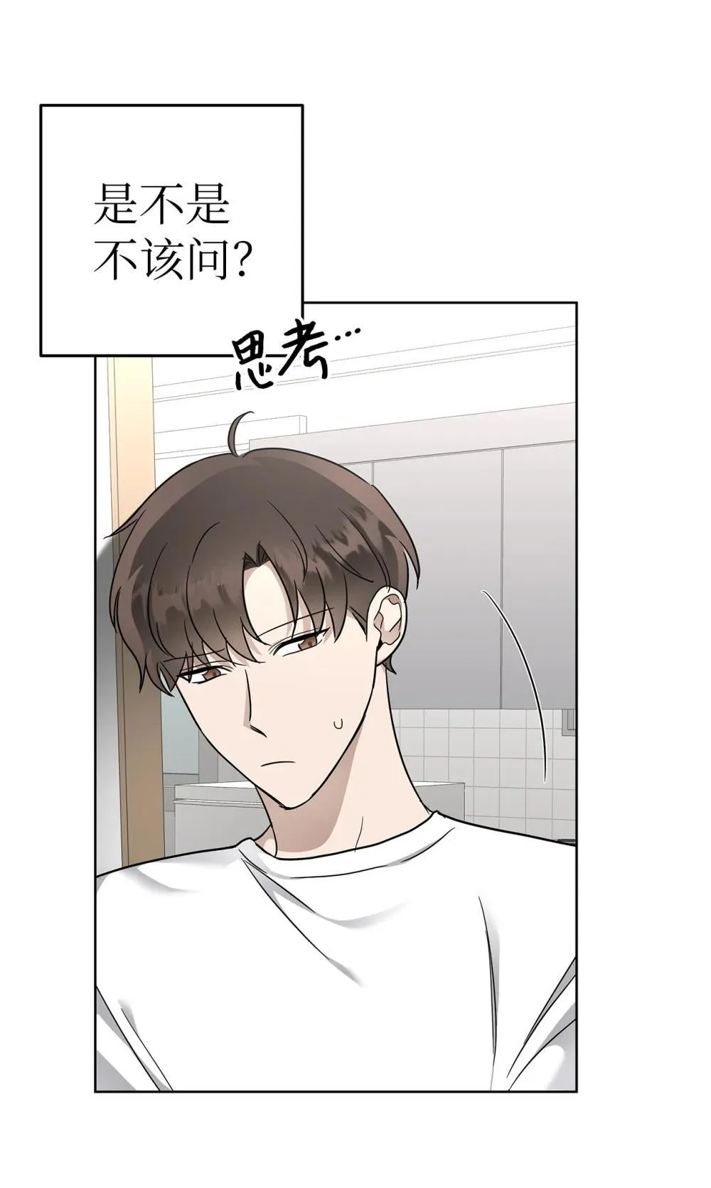 58 弟弟的过去 第43页
