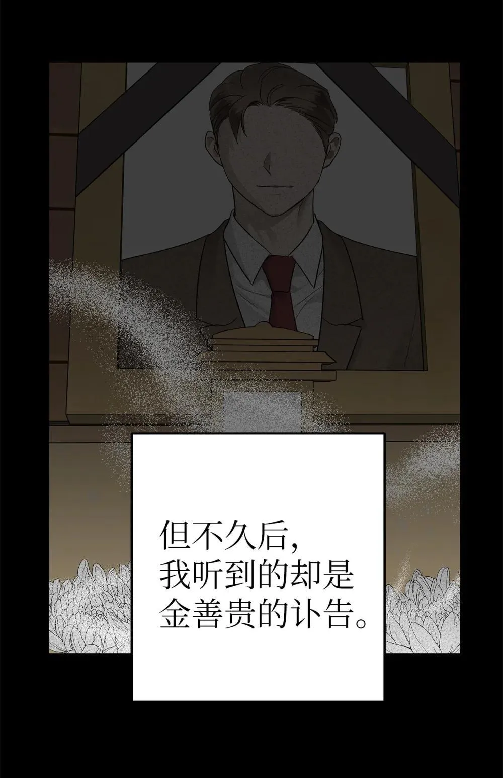 58 弟弟的过去 第48页