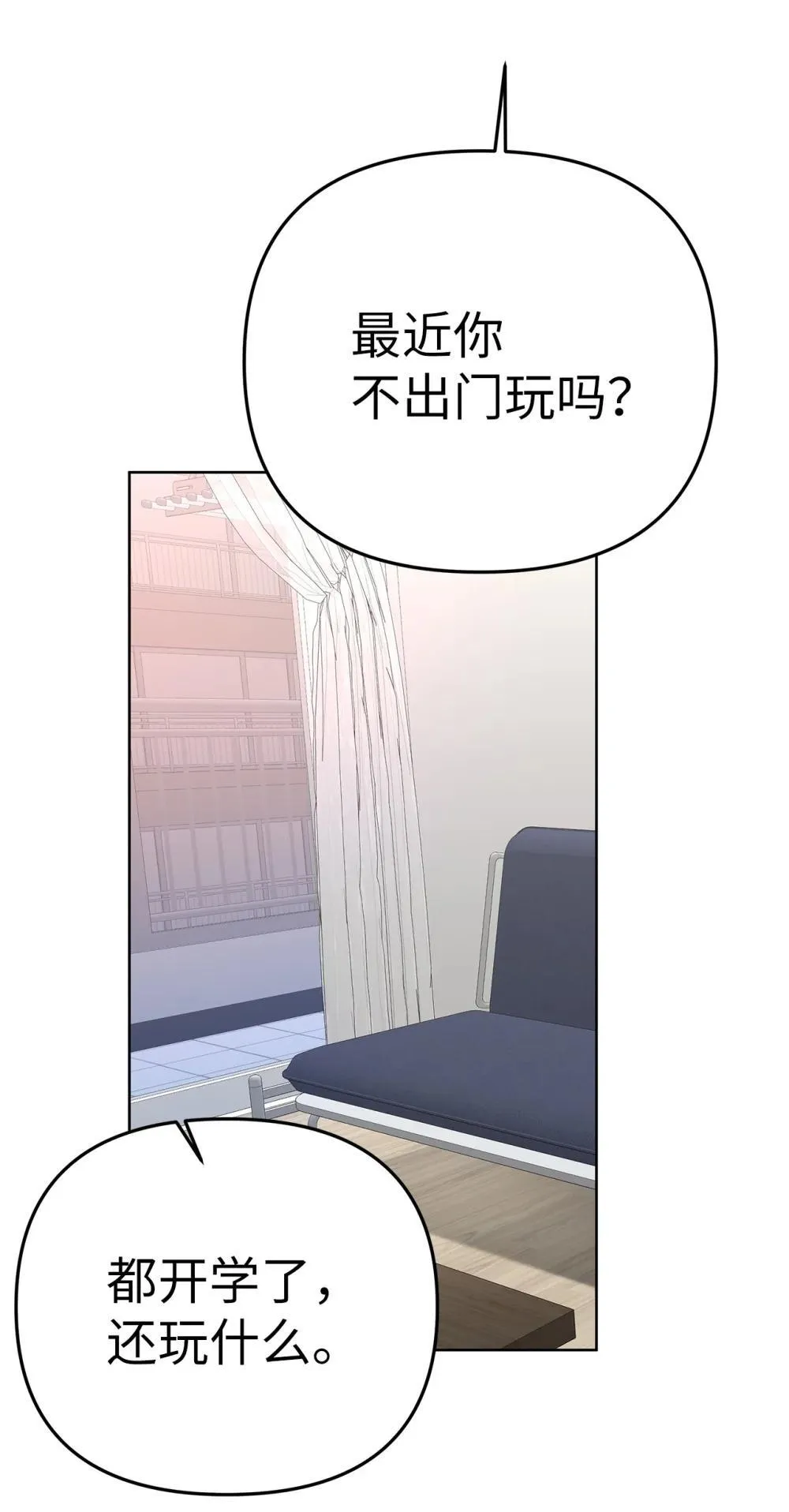 58 弟弟的过去 第53页