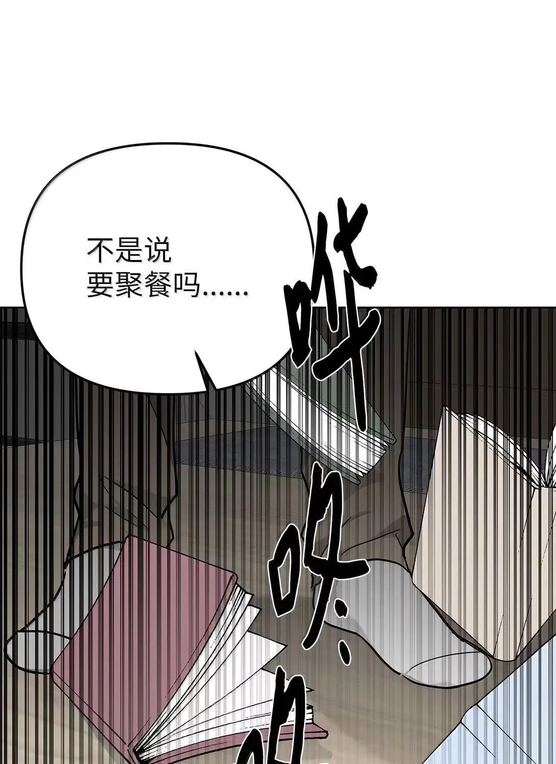 61 禁忌的告白 第12页
