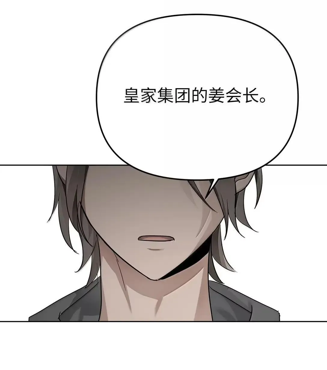 61 禁忌的告白 第26页