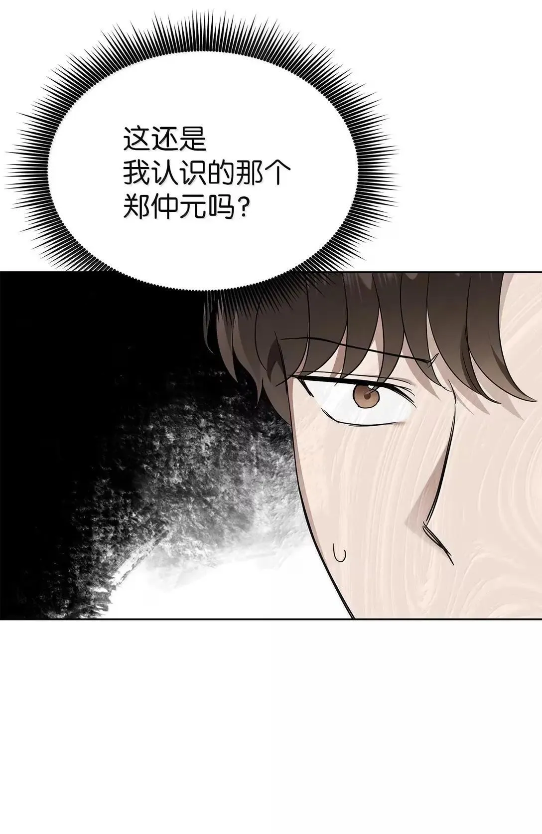 61 禁忌的告白 第32页