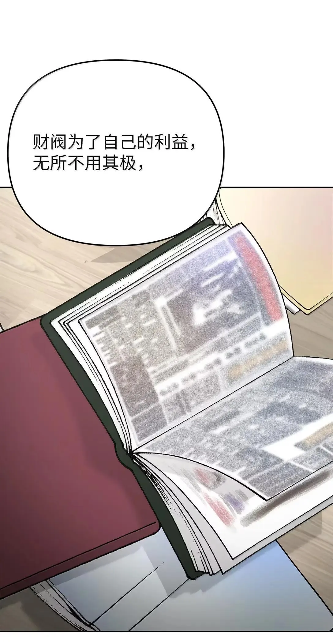 61 禁忌的告白 第34页