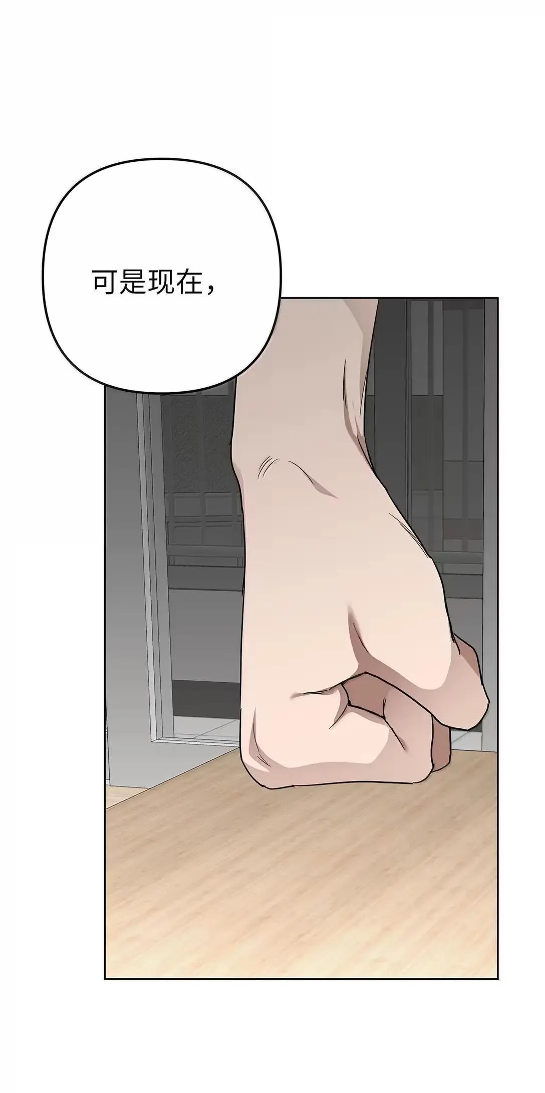 61 禁忌的告白 第39页
