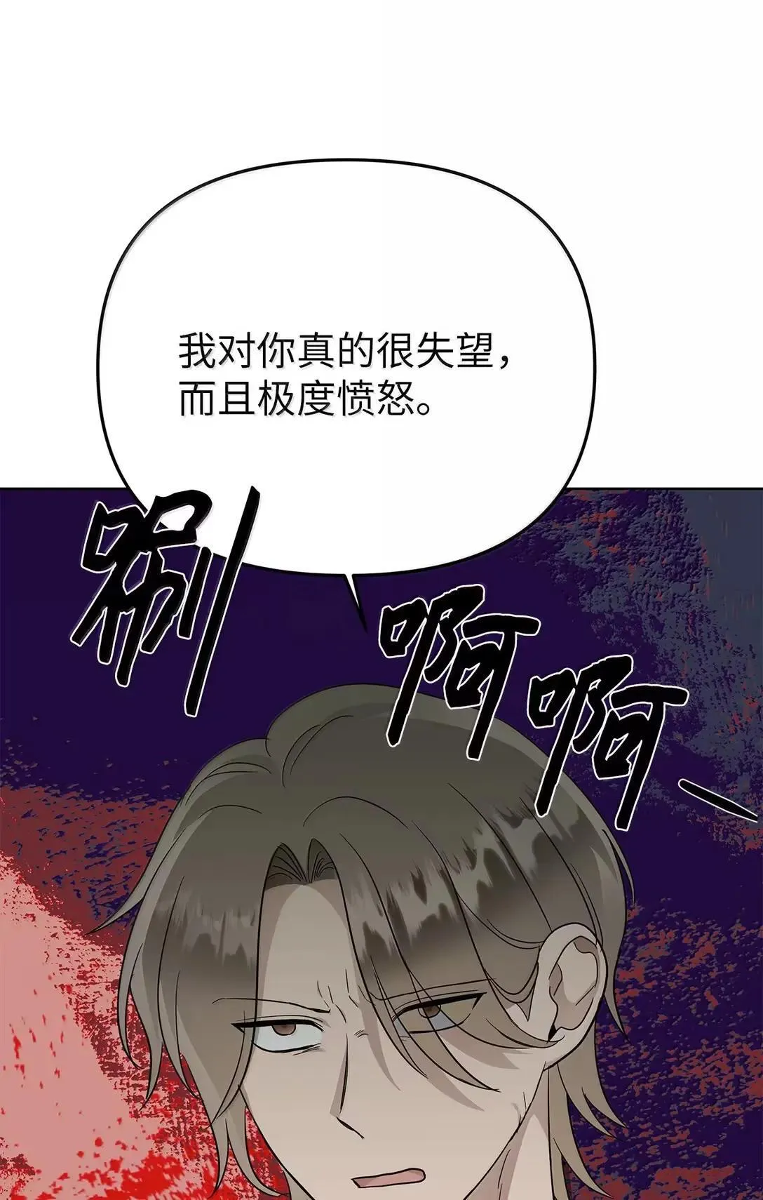61 禁忌的告白 第40页