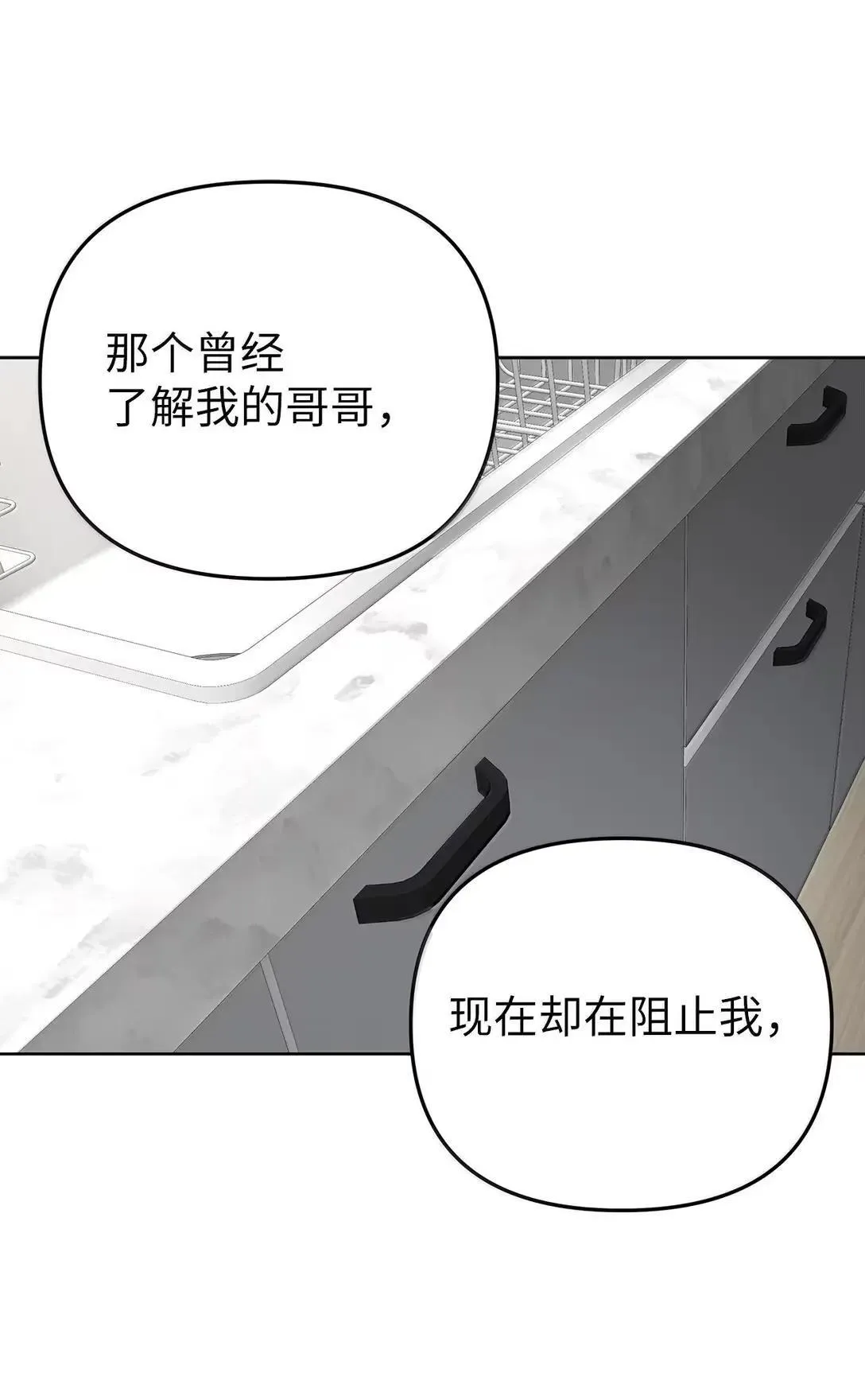 61 禁忌的告白 第42页