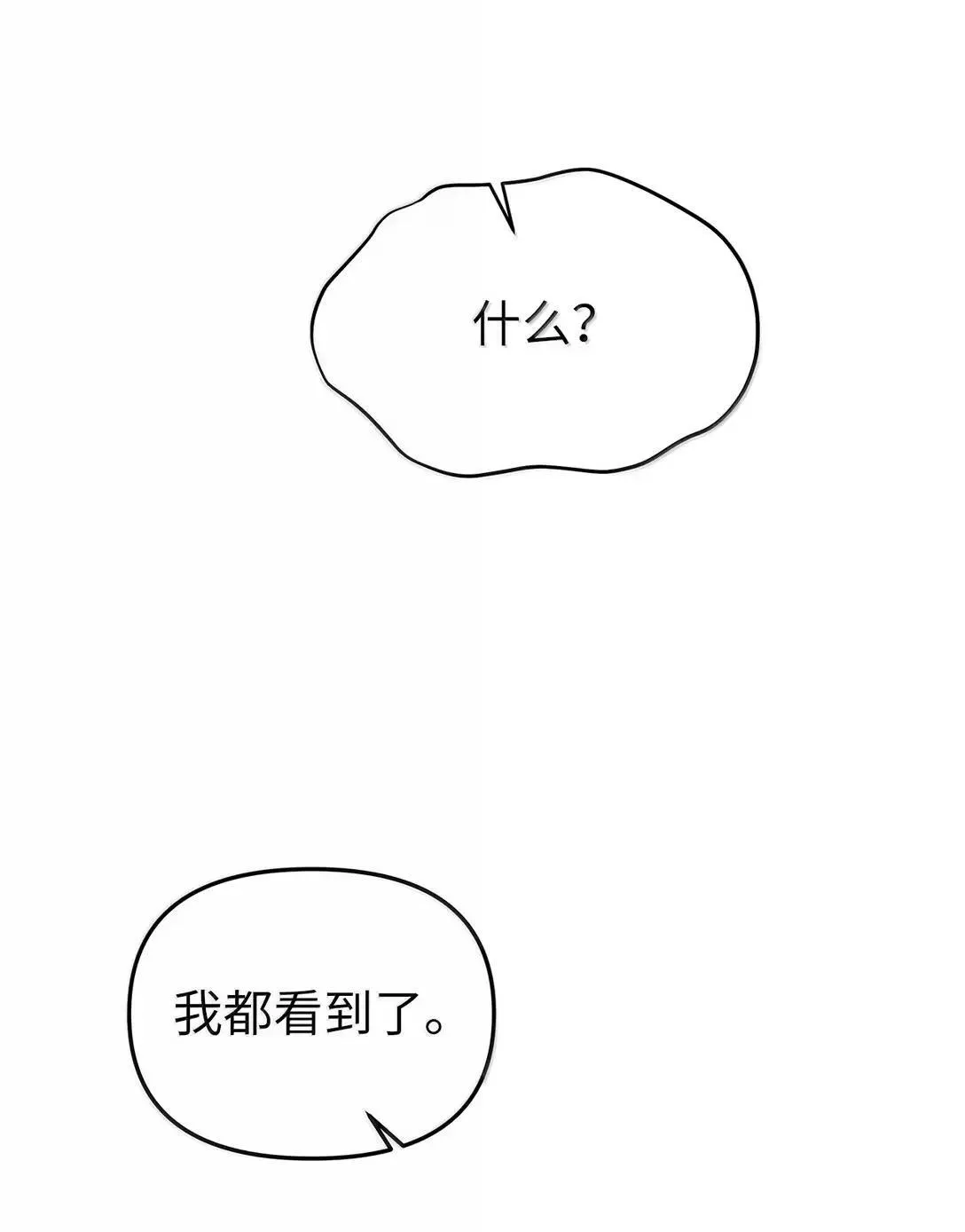 61 禁忌的告白 第44页