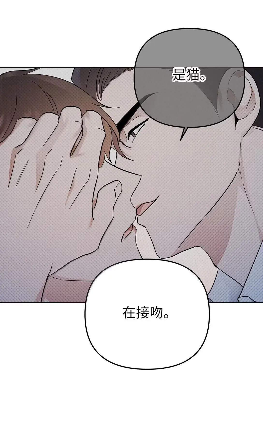 61 禁忌的告白 第46页