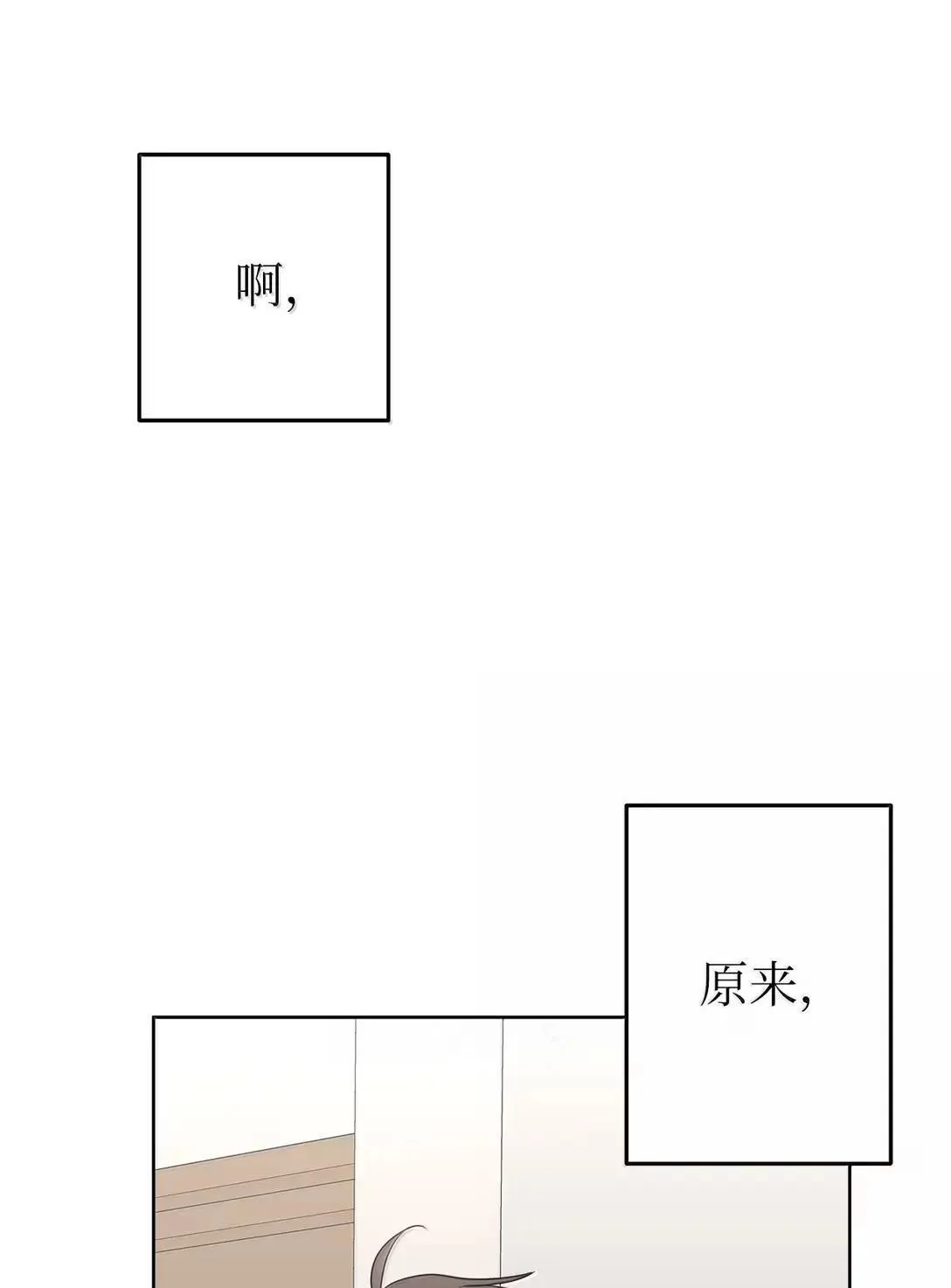61 禁忌的告白 第57页