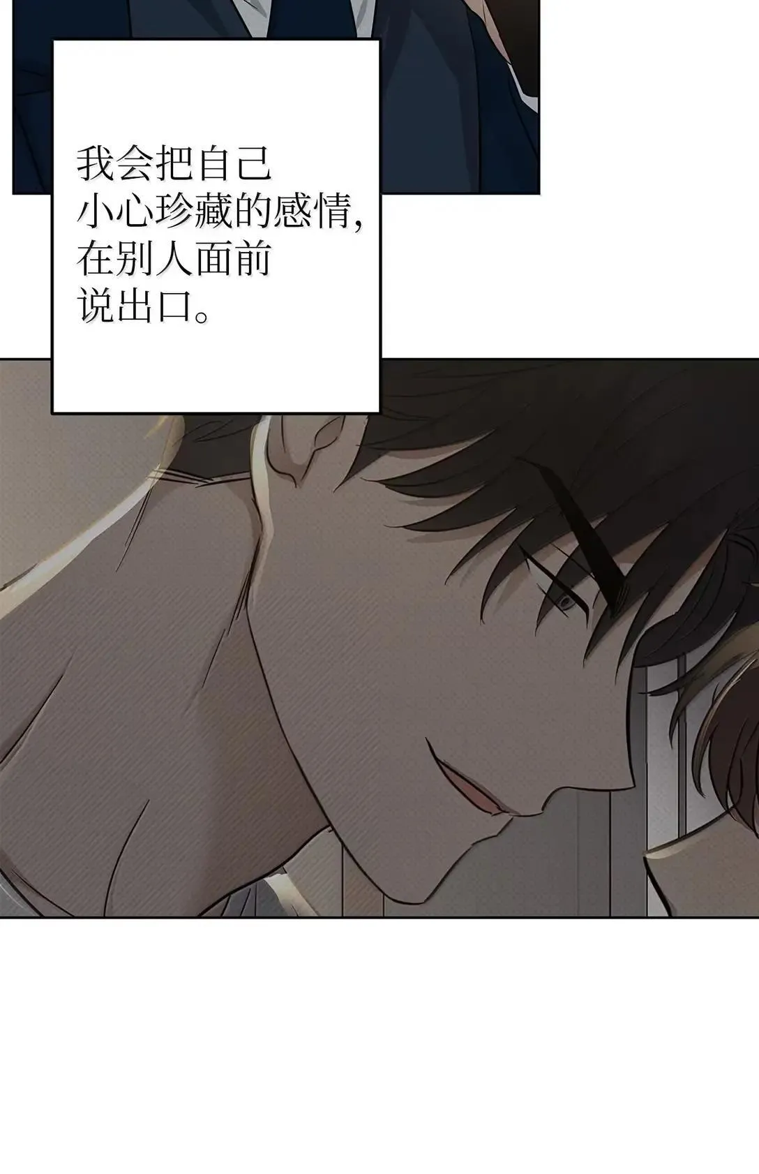 61 禁忌的告白 第62页
