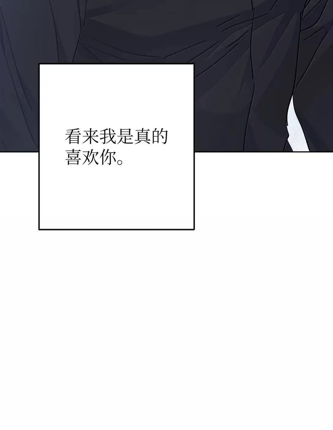 61 禁忌的告白 第64页