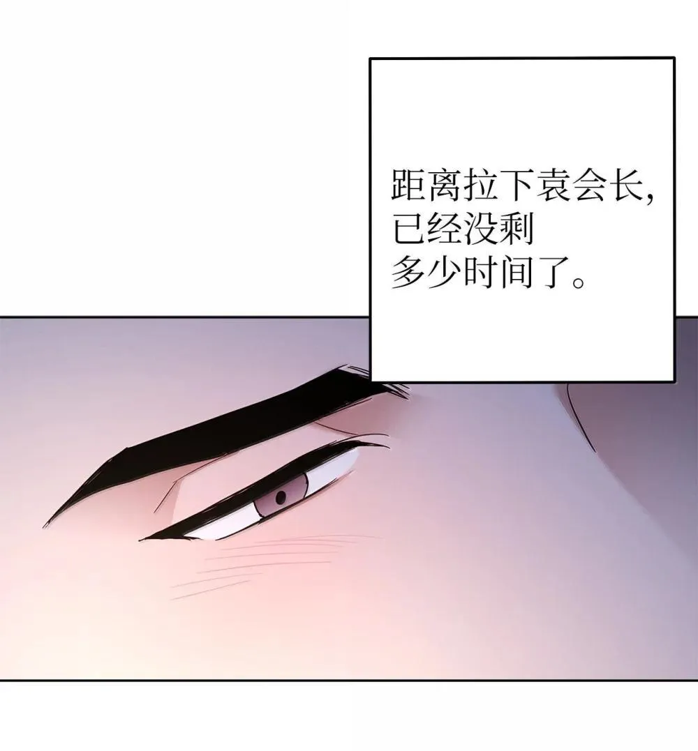 60 炽烈的执念 第4页