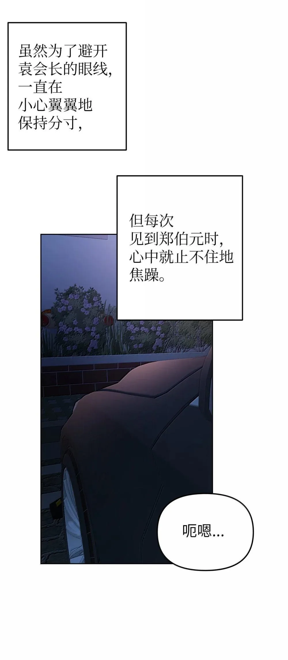 60 炽烈的执念 第5页