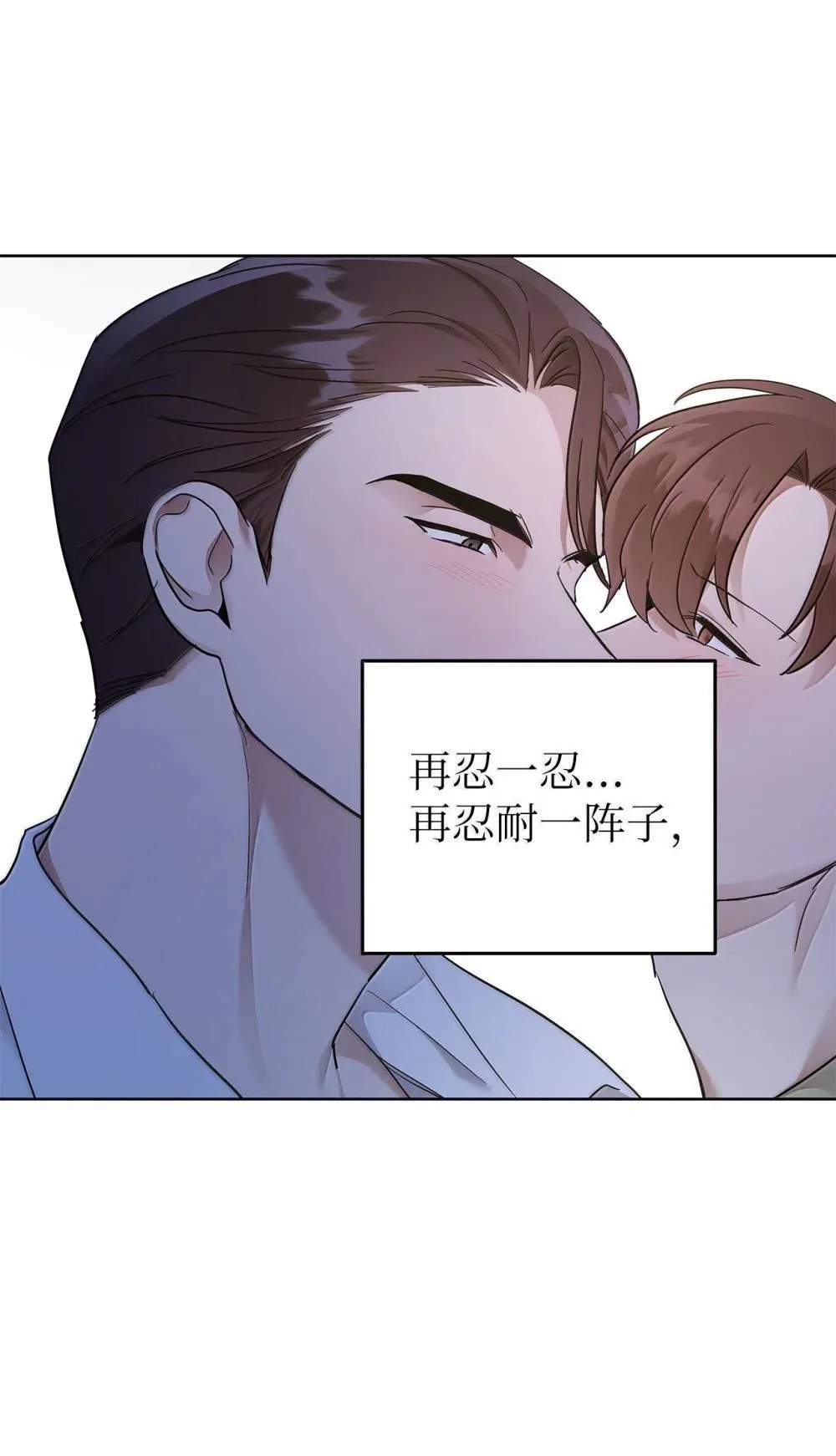 60 炽烈的执念 第6页